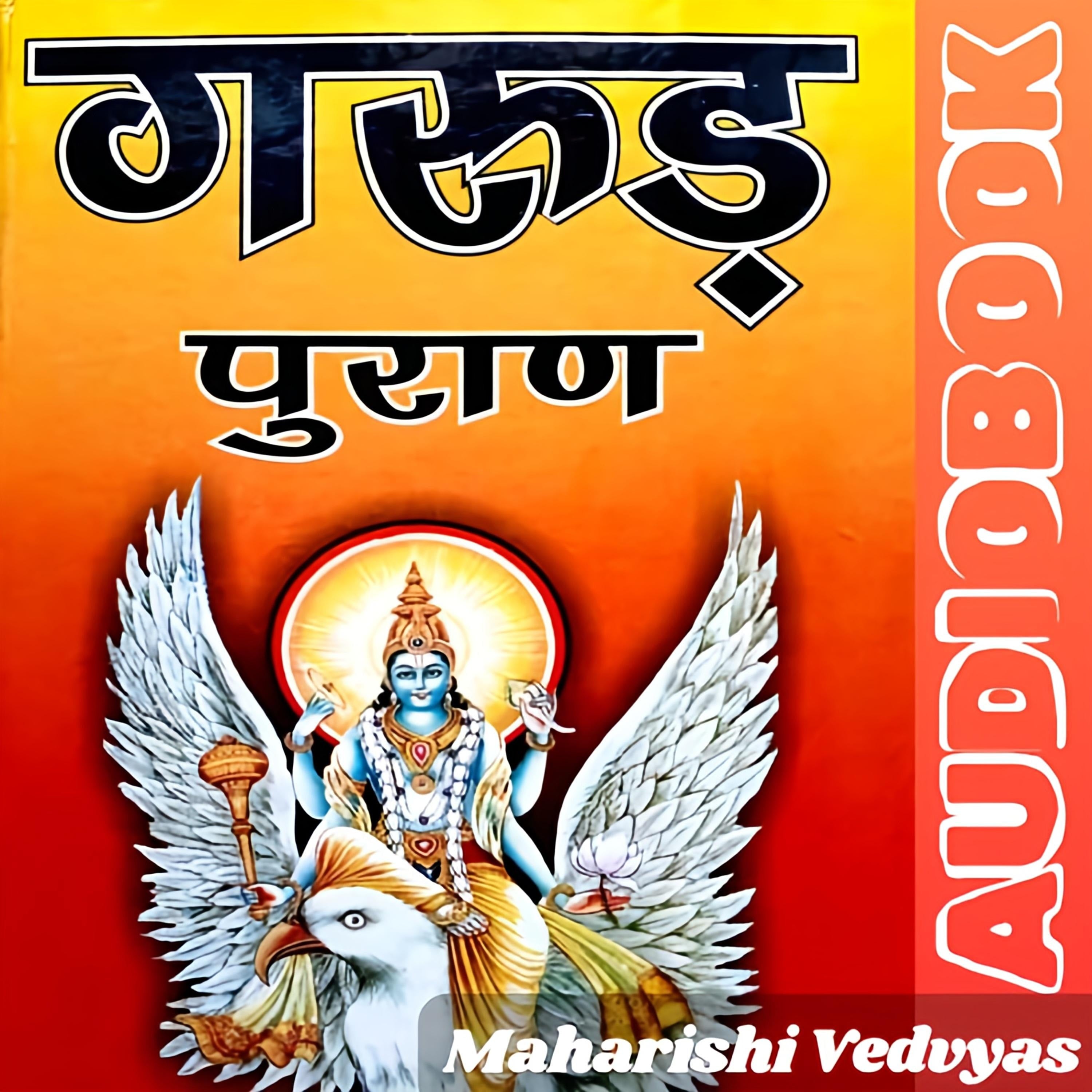 Garud Puran - Karma, Death, and Moksha Explained - Maharishi Vedvyas