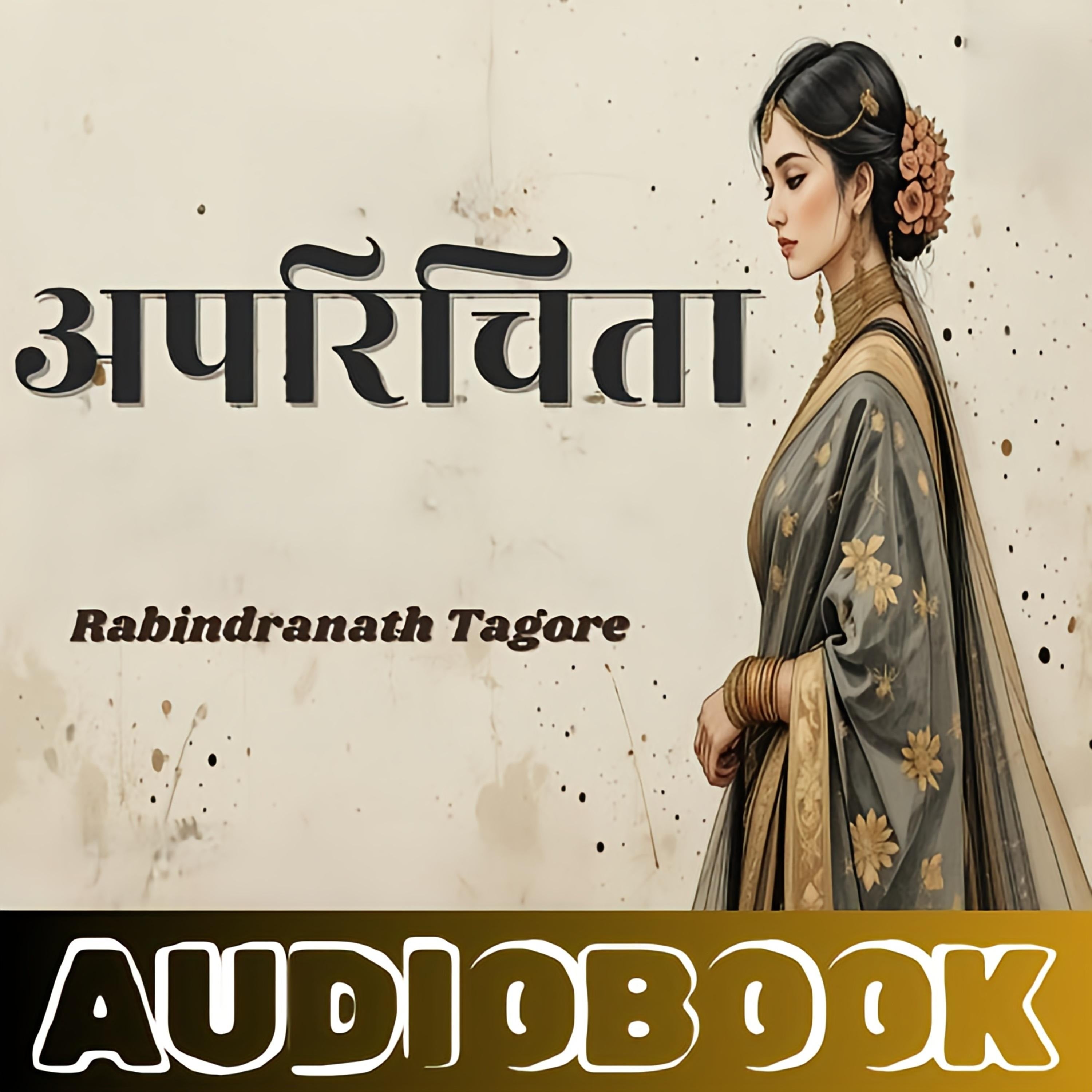 Aparichita - Rabindranath Tagore