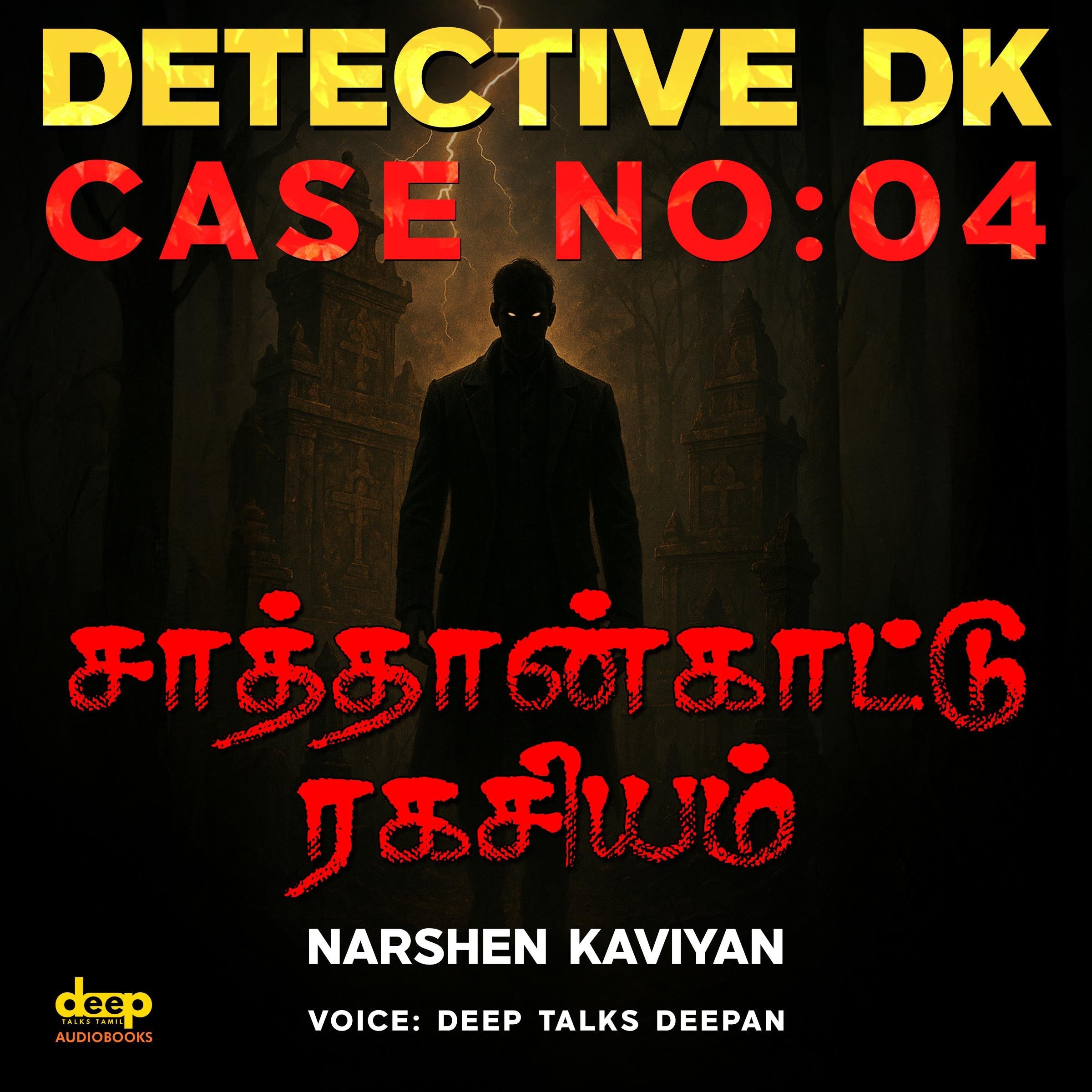 Detective DK - Case No:04 - சாத்தான்காட்டு ரகசியம்