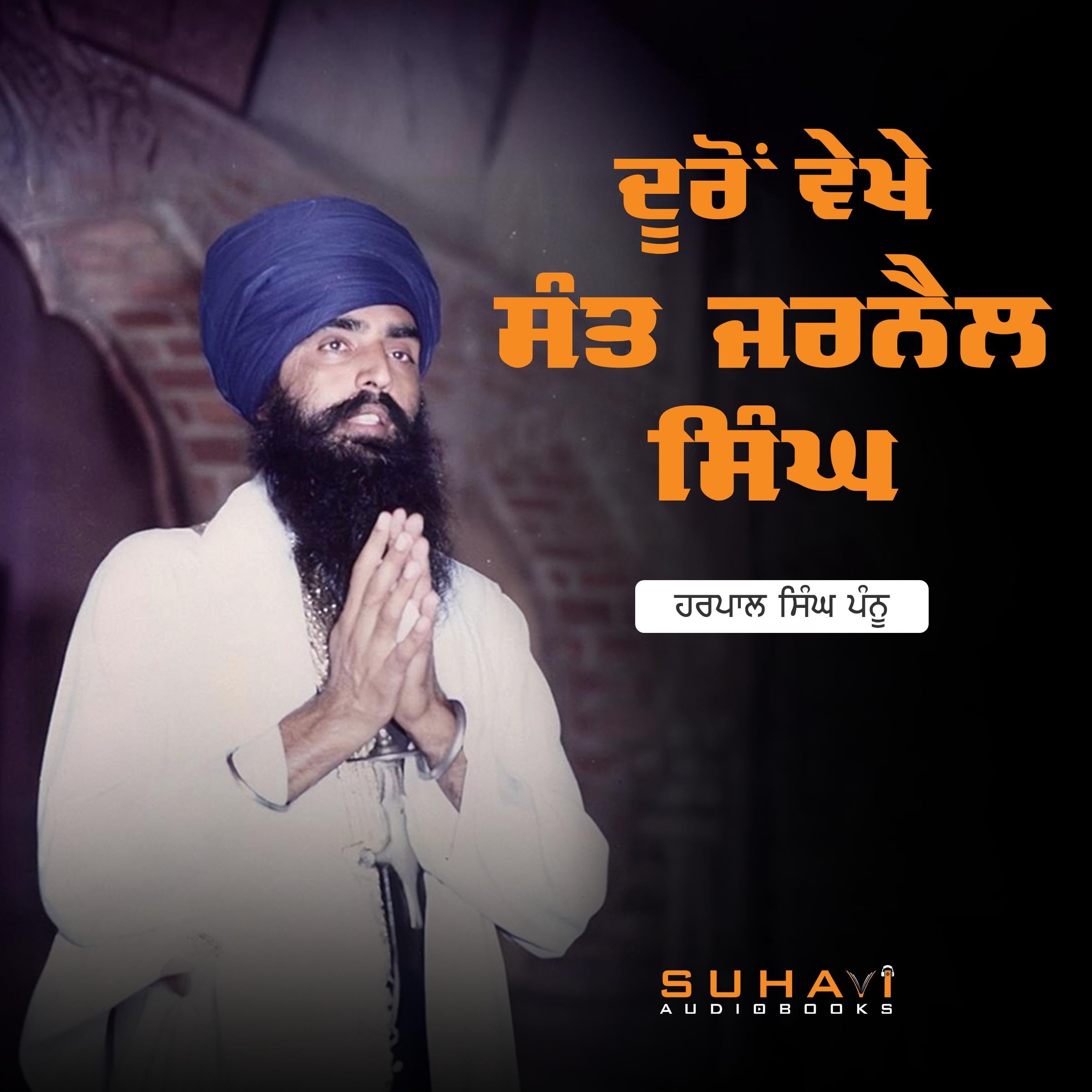 Dooro Vekhe Sant Jarnail Singh