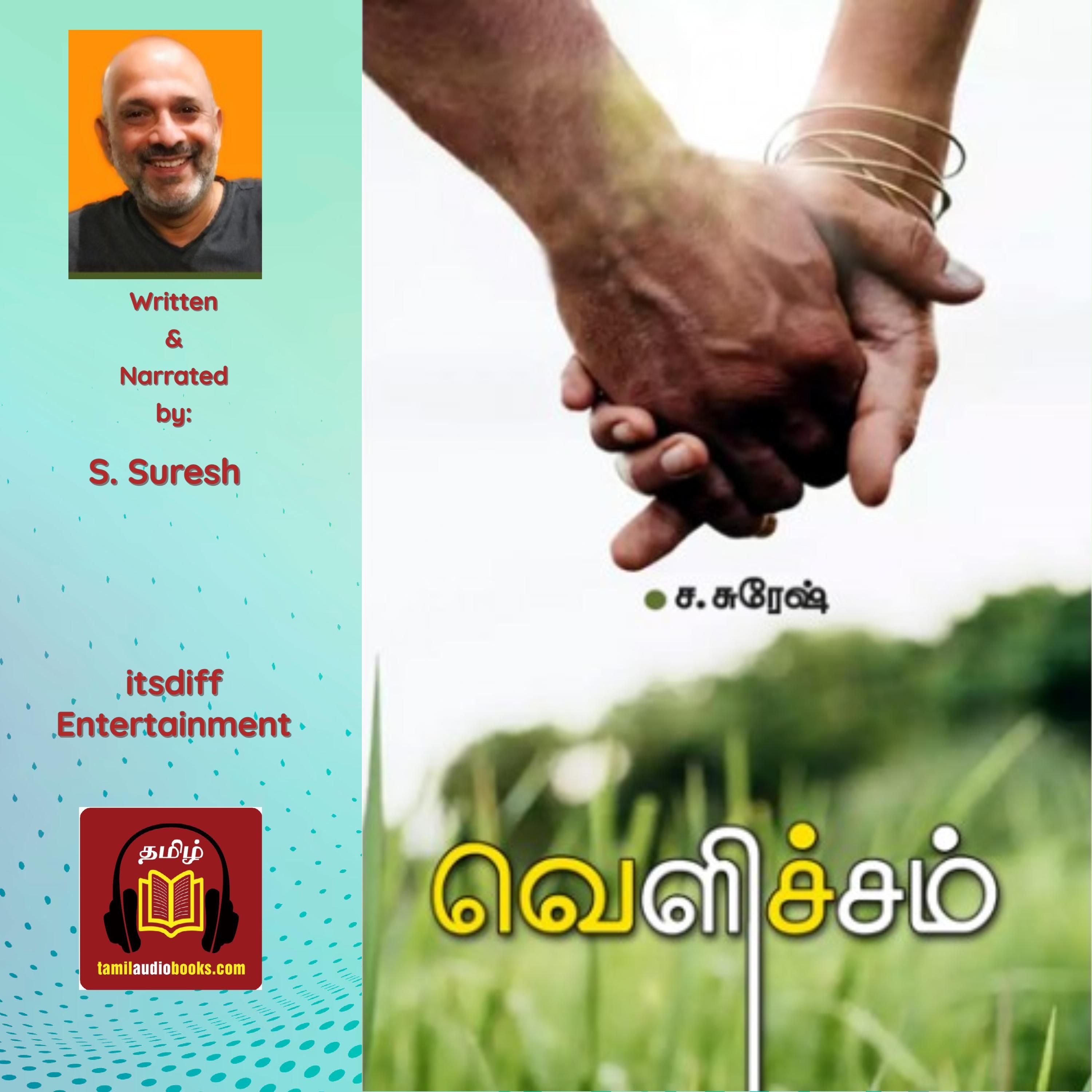 வெளிச்சம் - Velicham