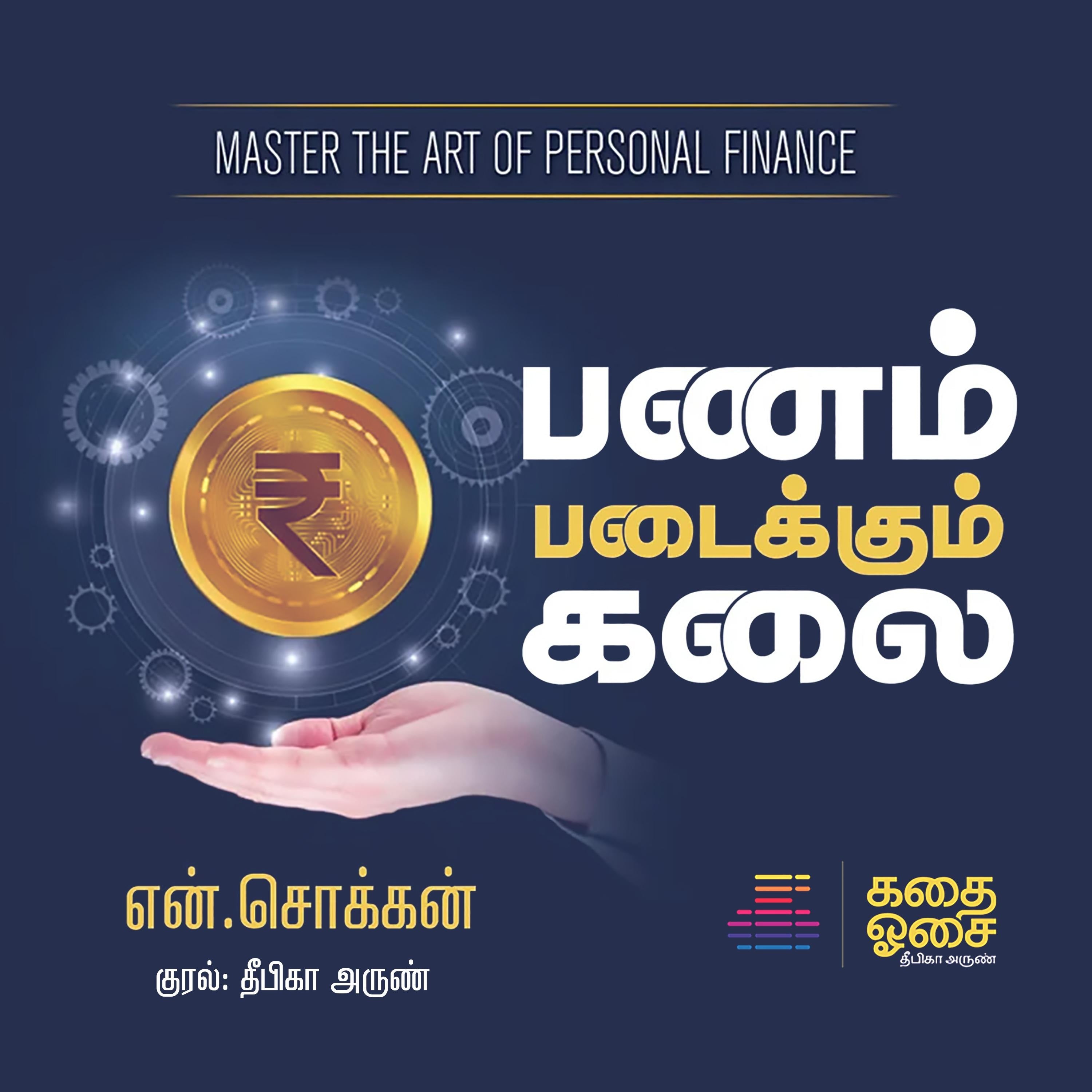 Panam Padaikkum Kalai