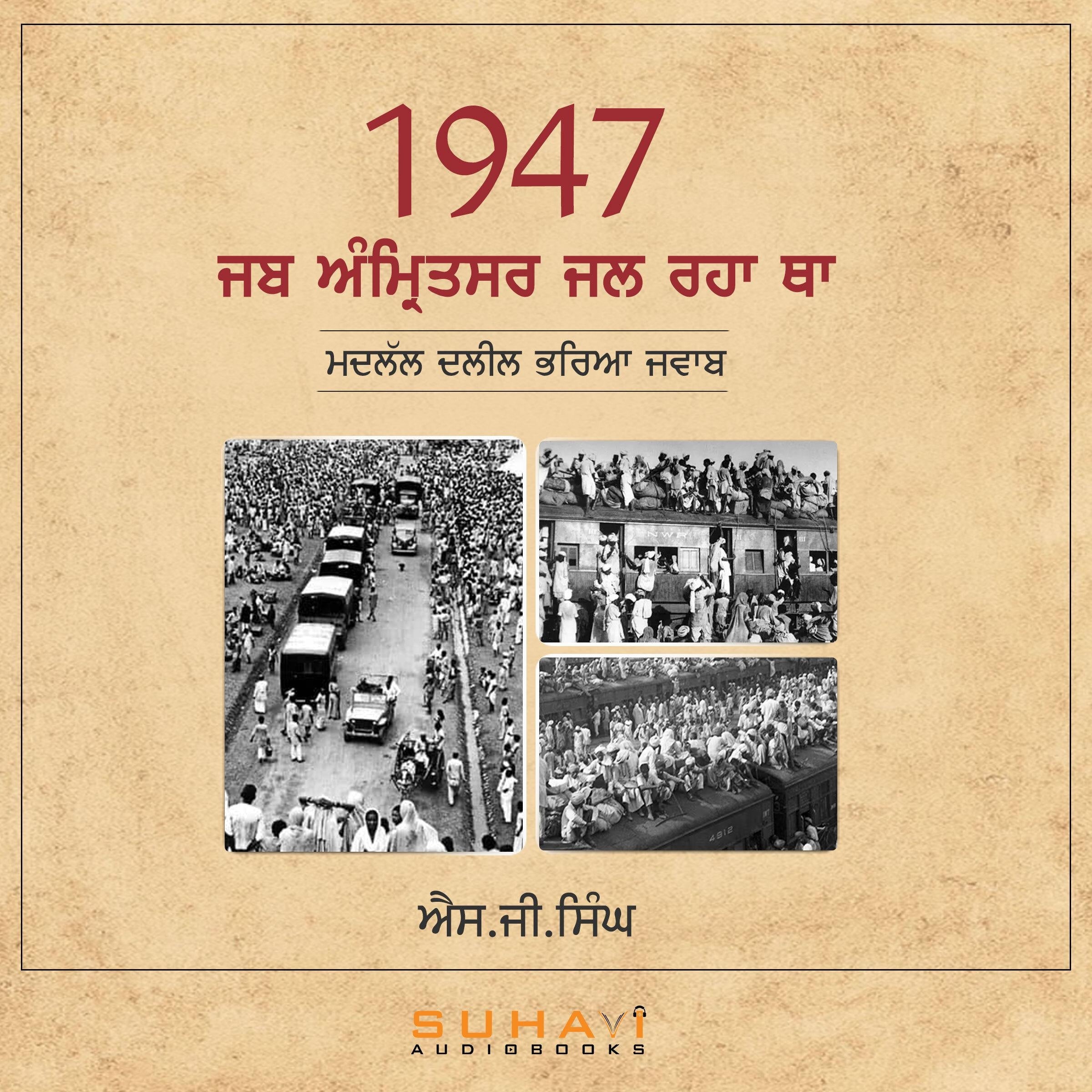 Jab Amritsar Jal raha Tha