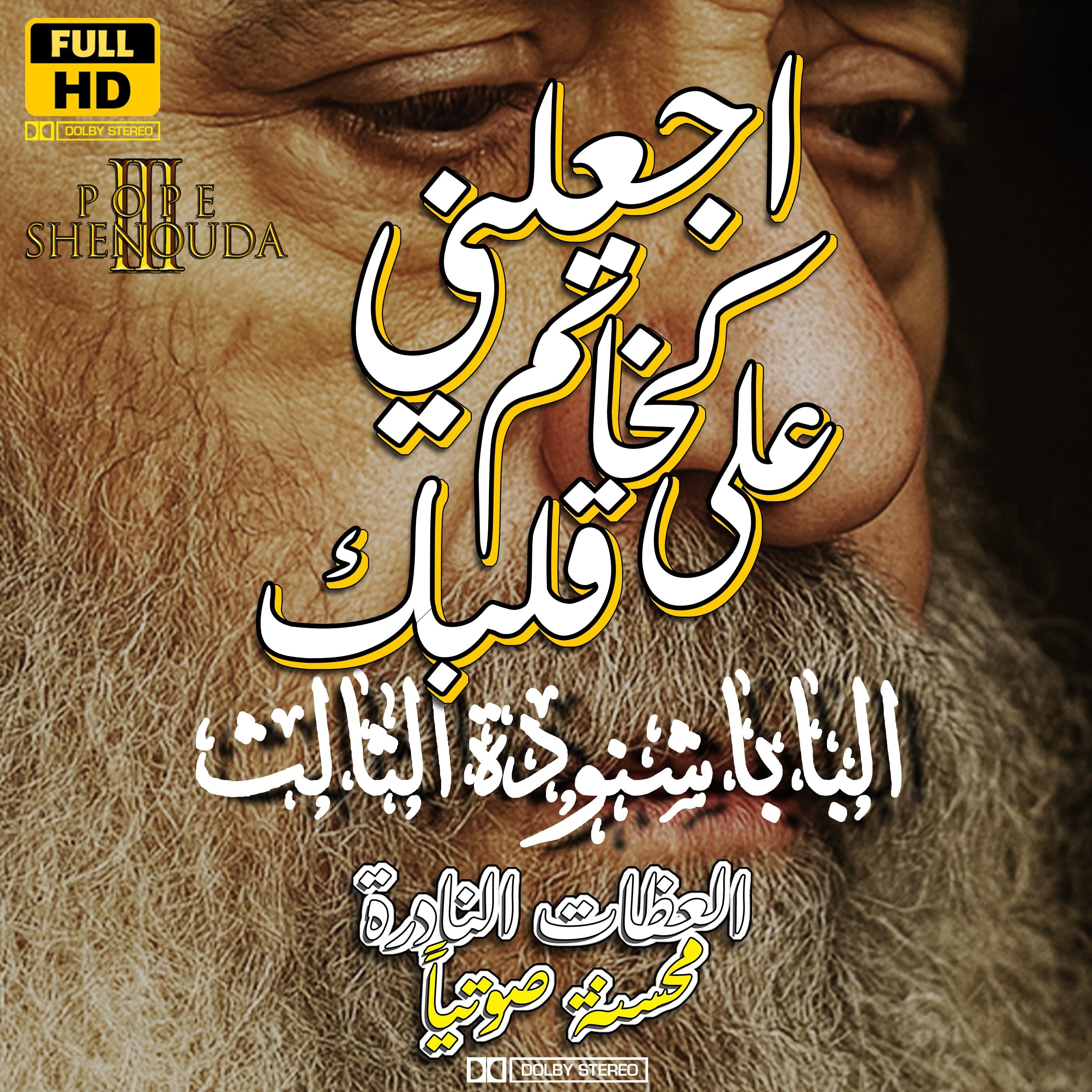 اجعلني كخاتم على قلبك كخاتم على ساعدك