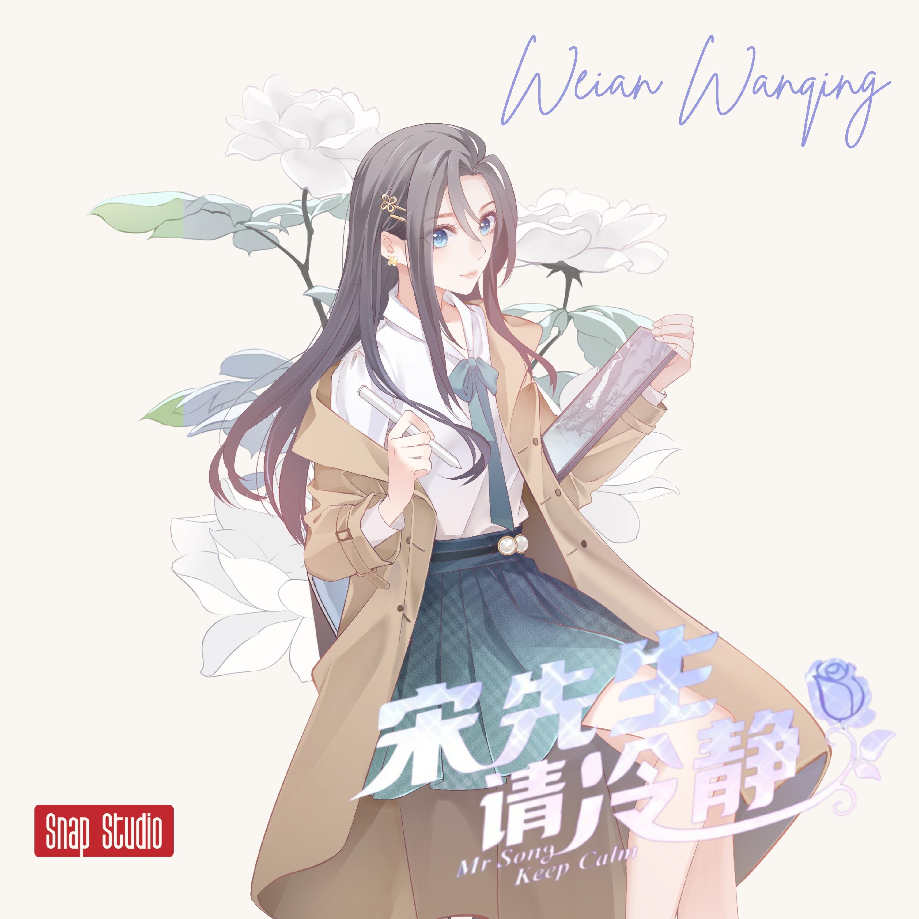 Mr. Song, Keep Calm (Season 1)