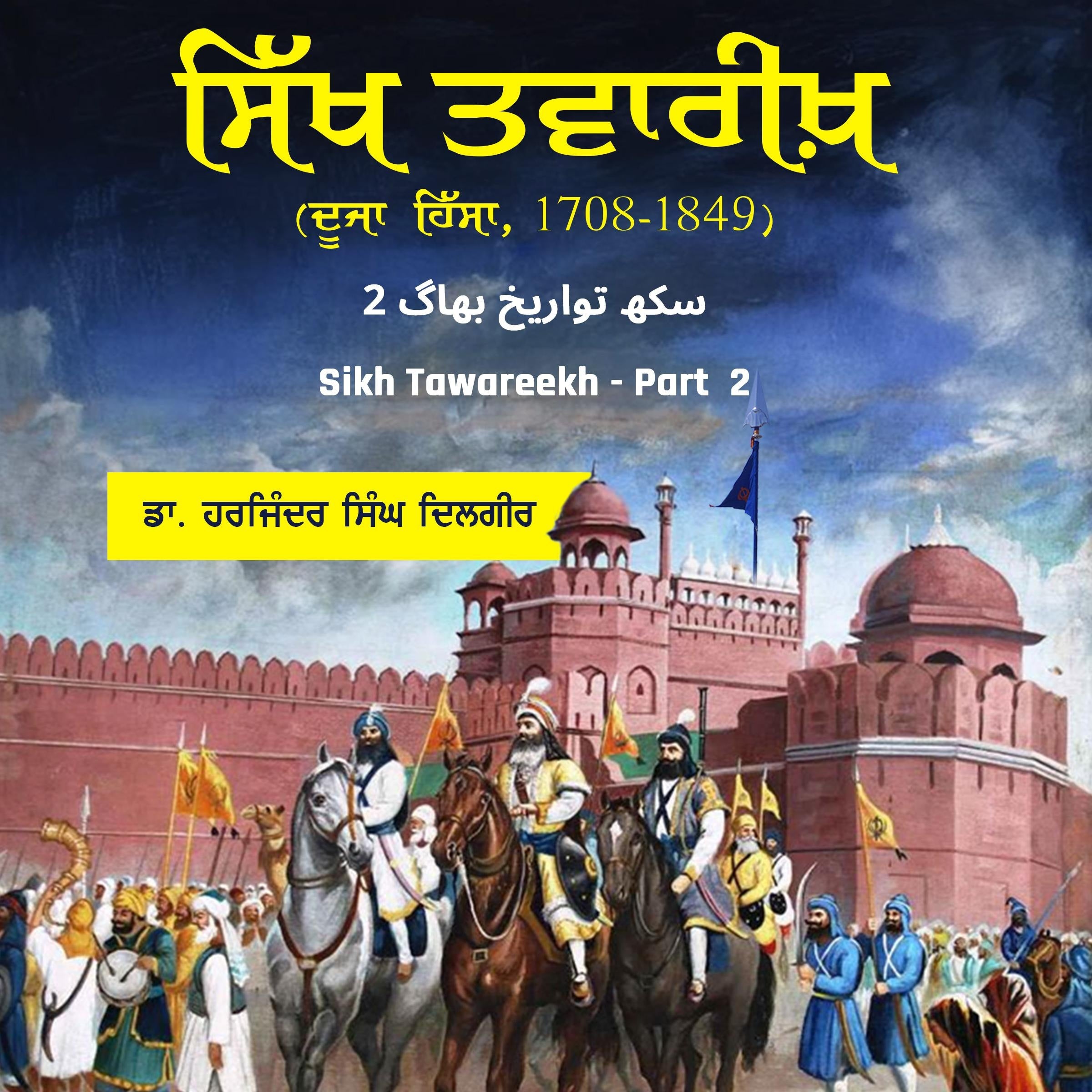 Sikh Tawareekh - Part II