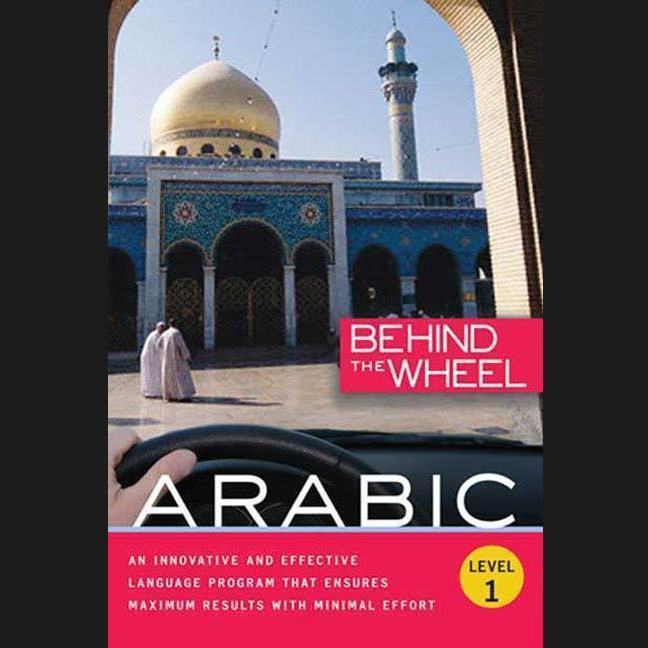 Behind the Wheel - Arabic 1