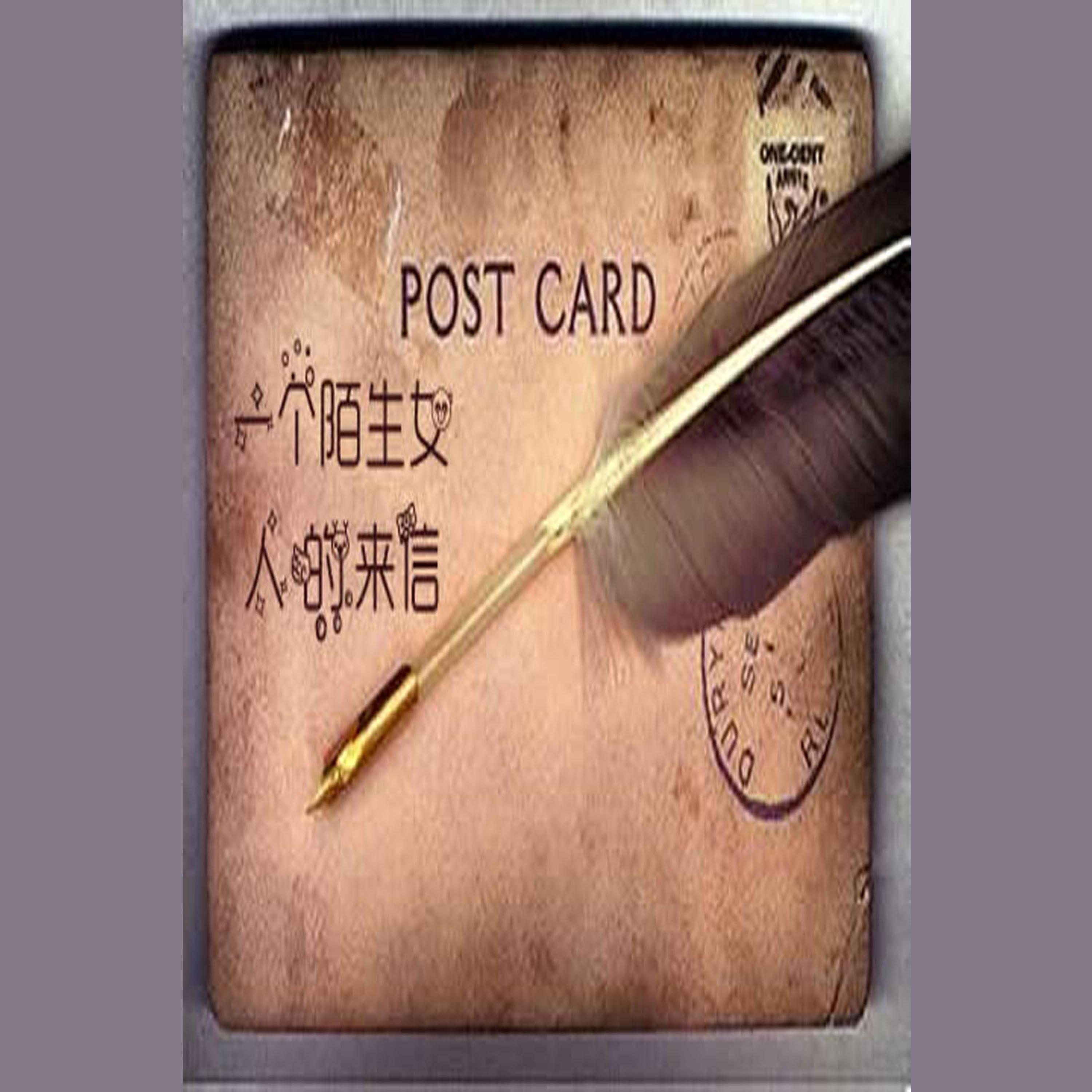 A Letter from the Strange Woman