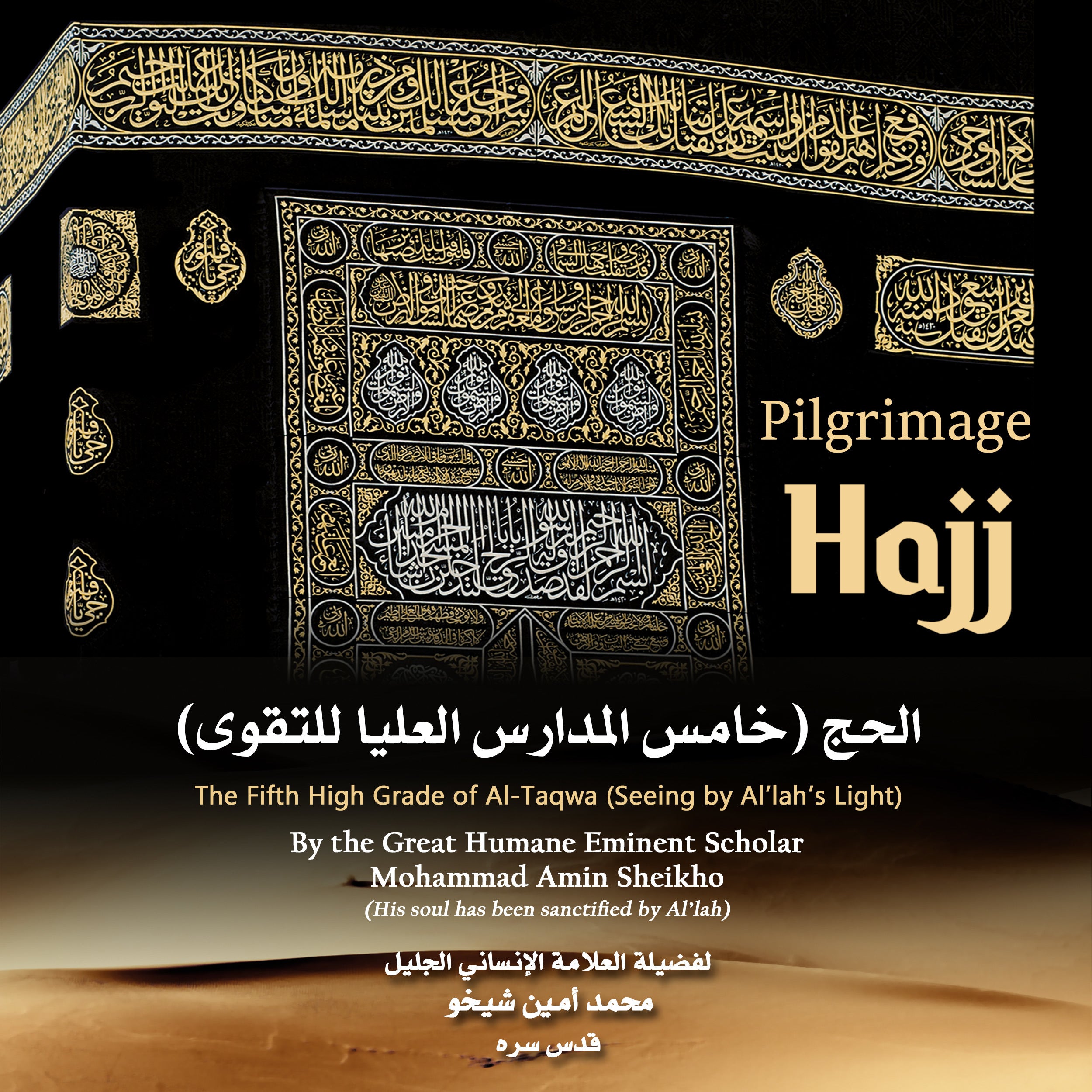 Pilgrimage "Hajj"