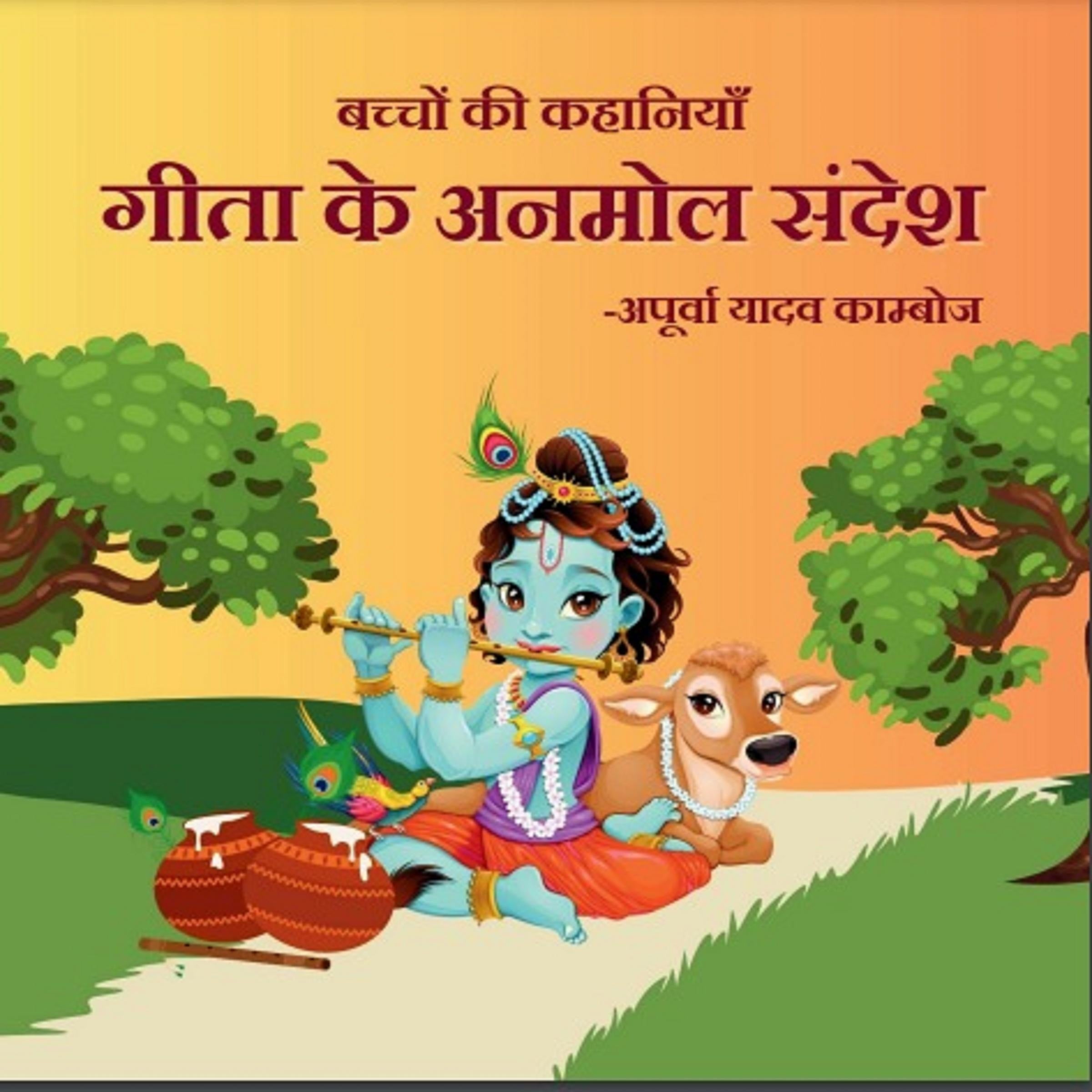 Bachchon Ki Kahaniyan; Geeta Ke Anmol Sandesh