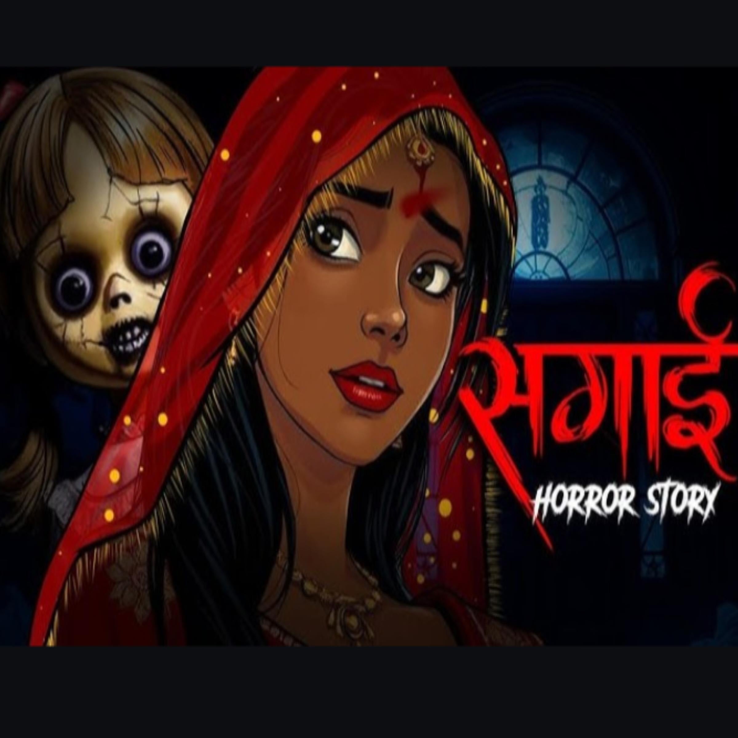 Bhoot Bangla