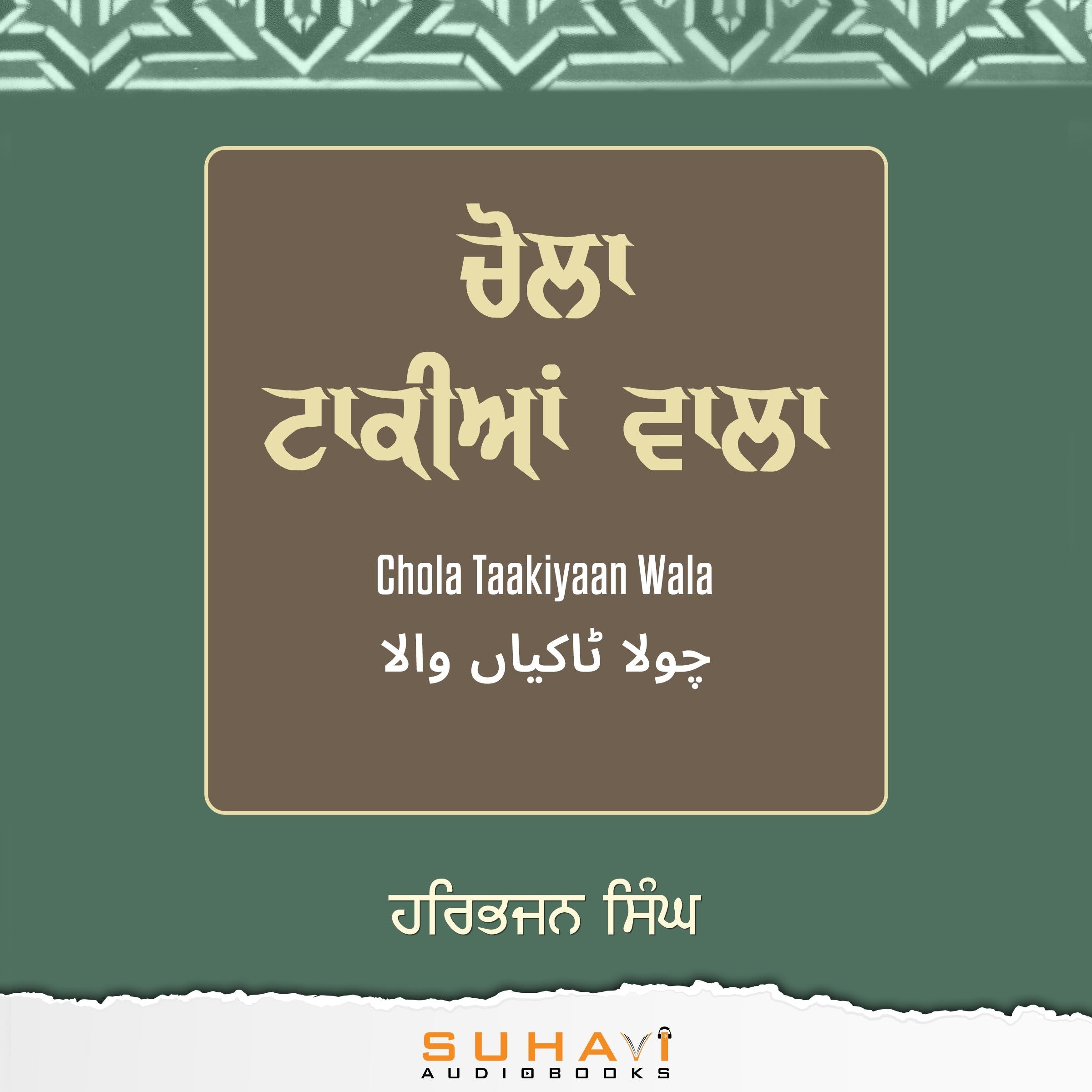 Chola Taakiyaan Wala