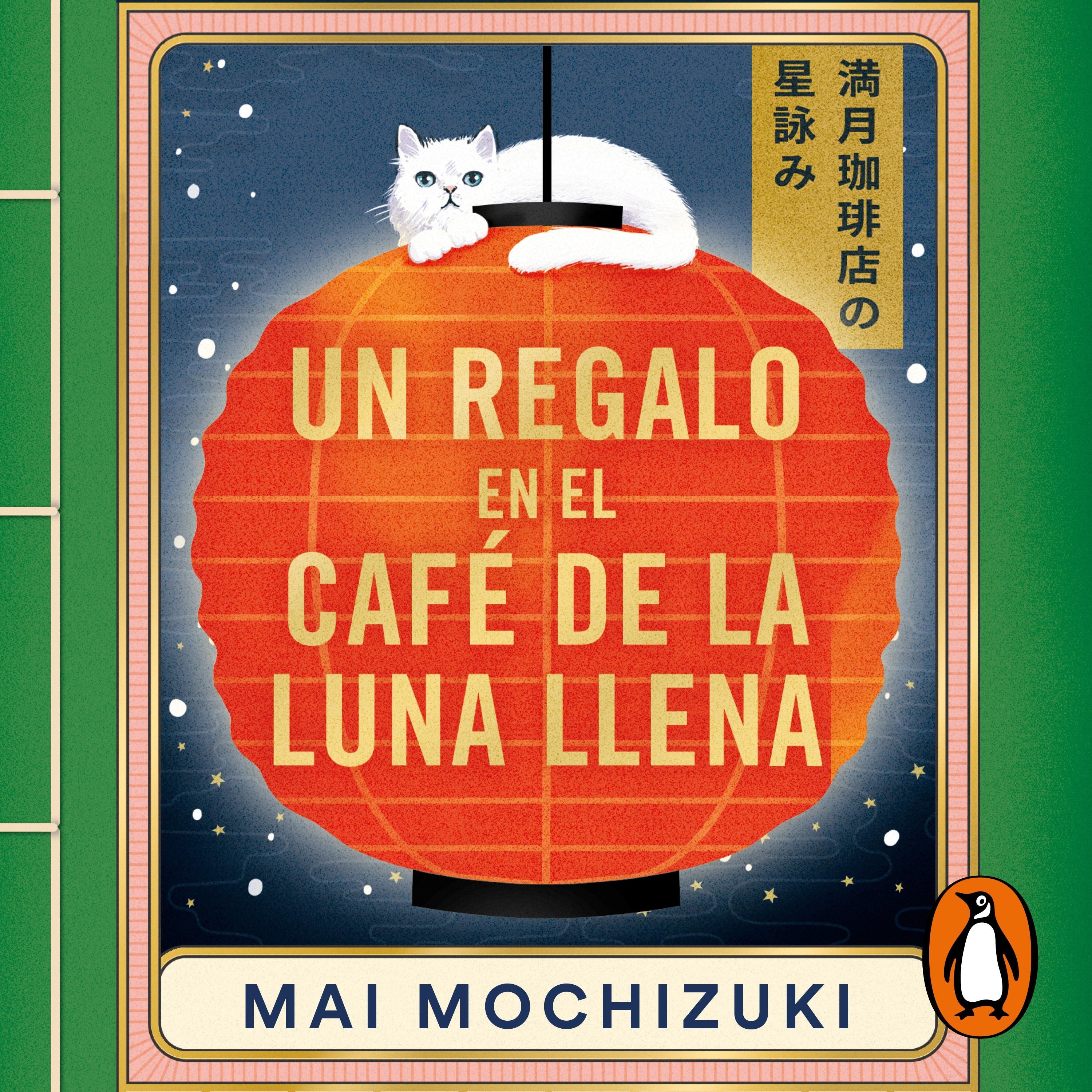 Un regalo en el Café de la Luna Llena (El Café de la Luna Llena 2)