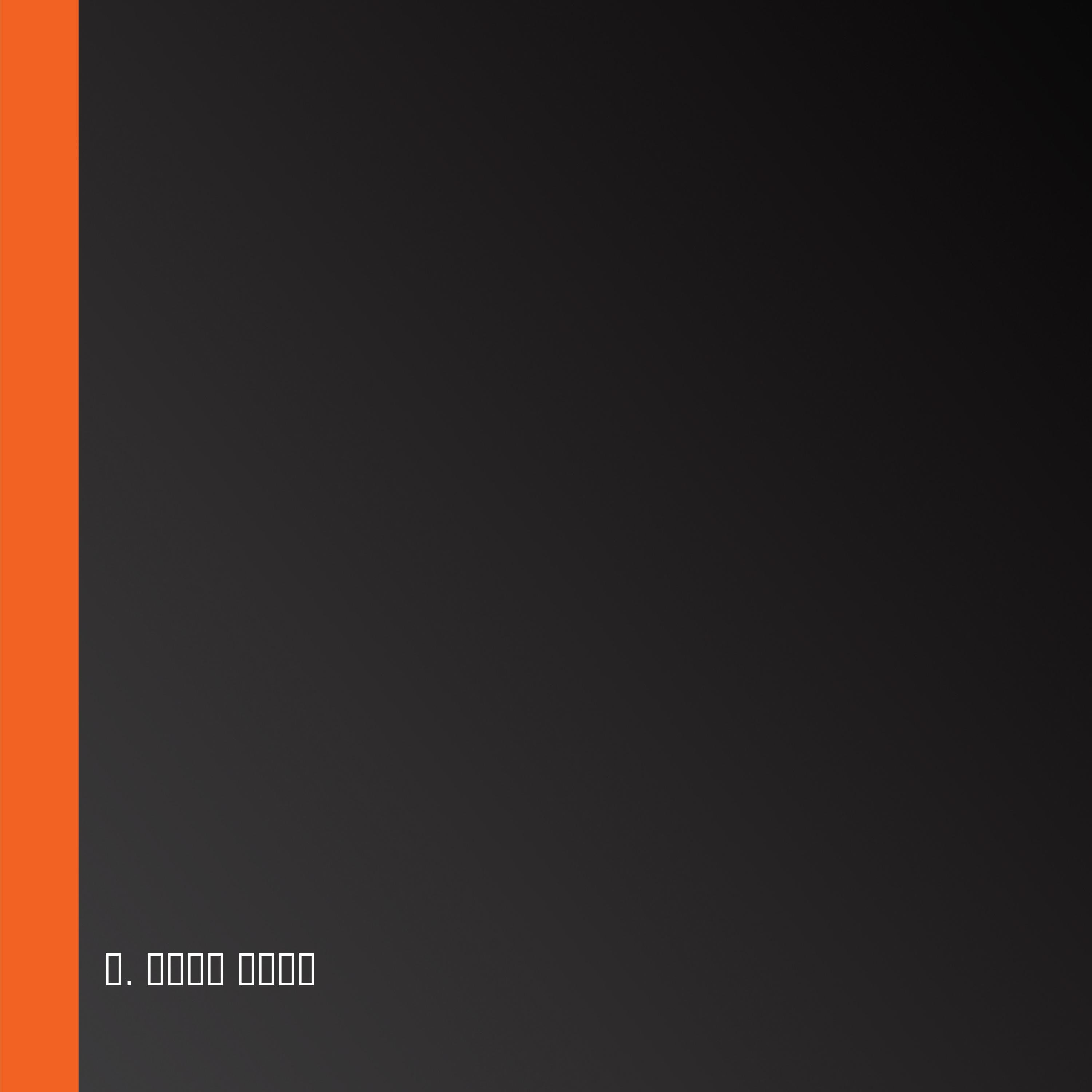 في قلبي أنثى عبرية