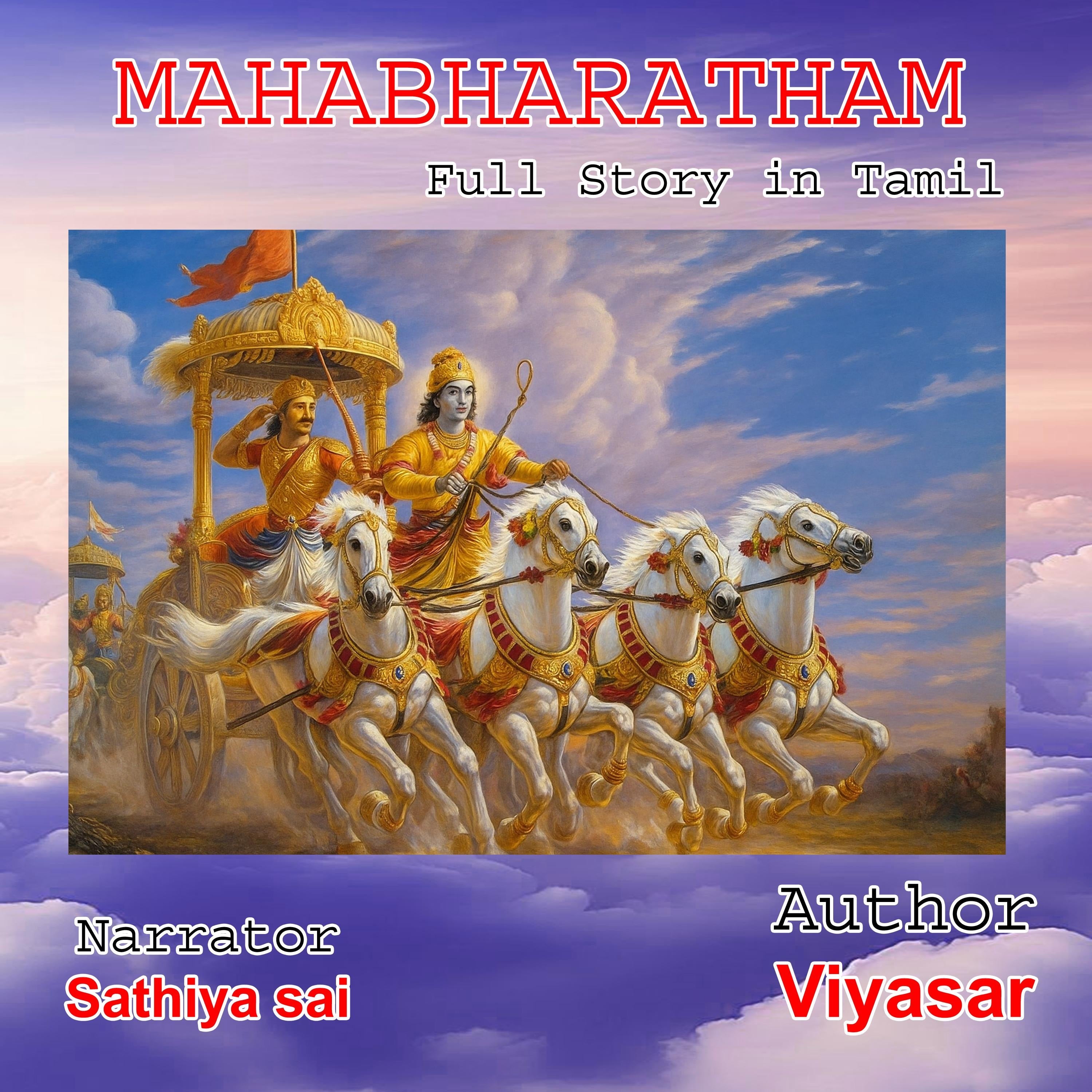 Mahabharatham - Full Story - Tamil AudioBook