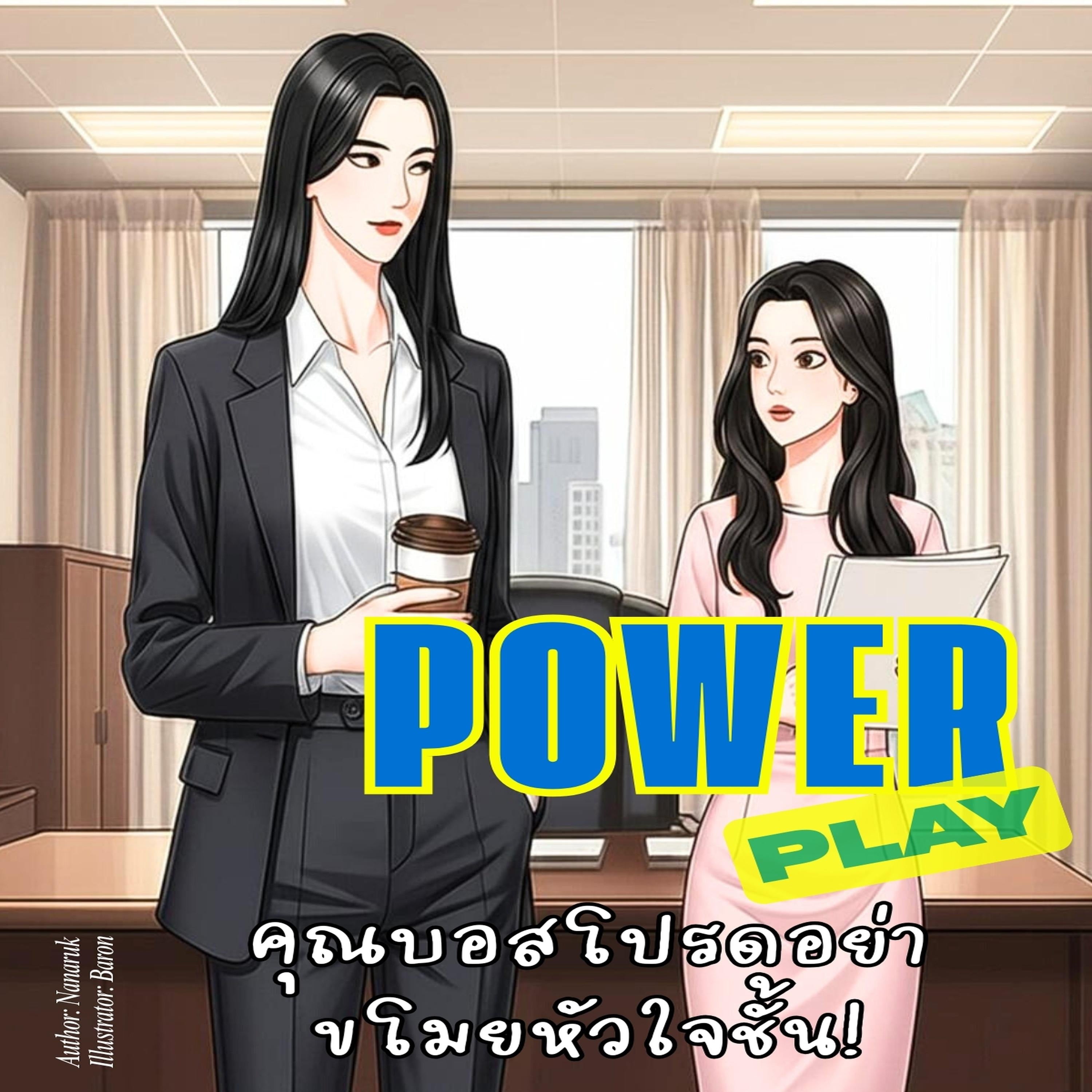 Power Play