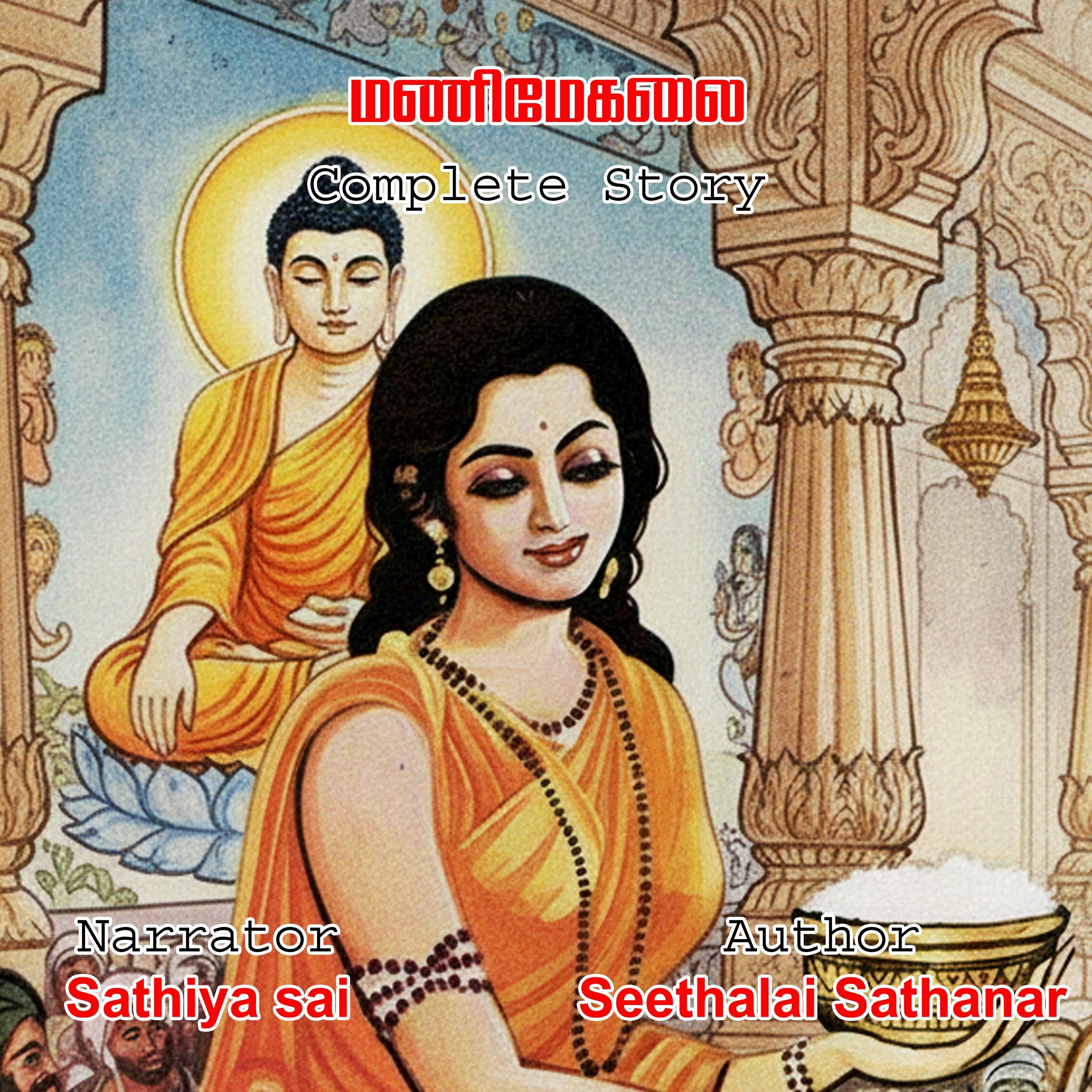 Manimegalai Full Story - மணிமேகலை - சீத்தலைச் சாத்தனார் - Tamil Audio Book