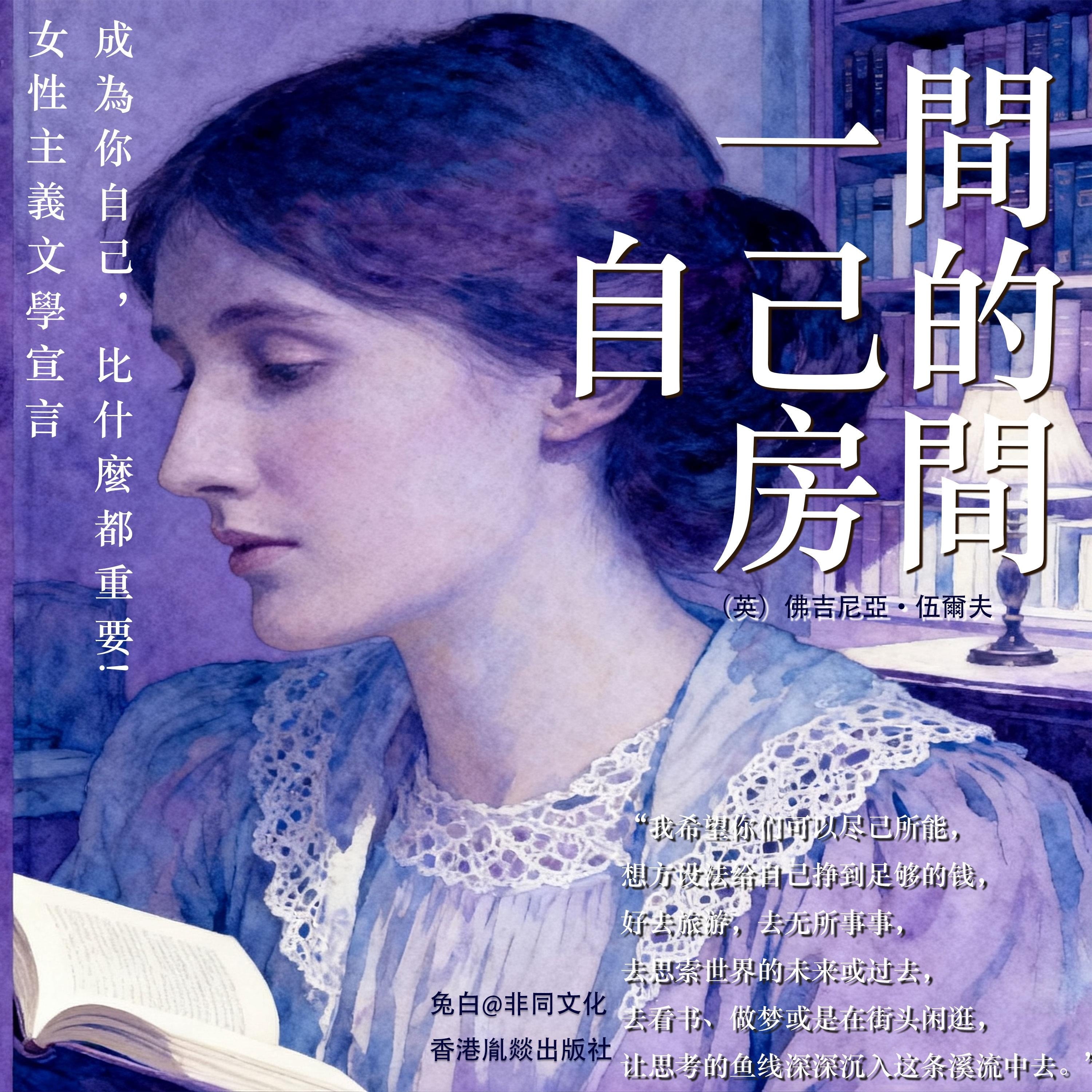 一間自己的房間