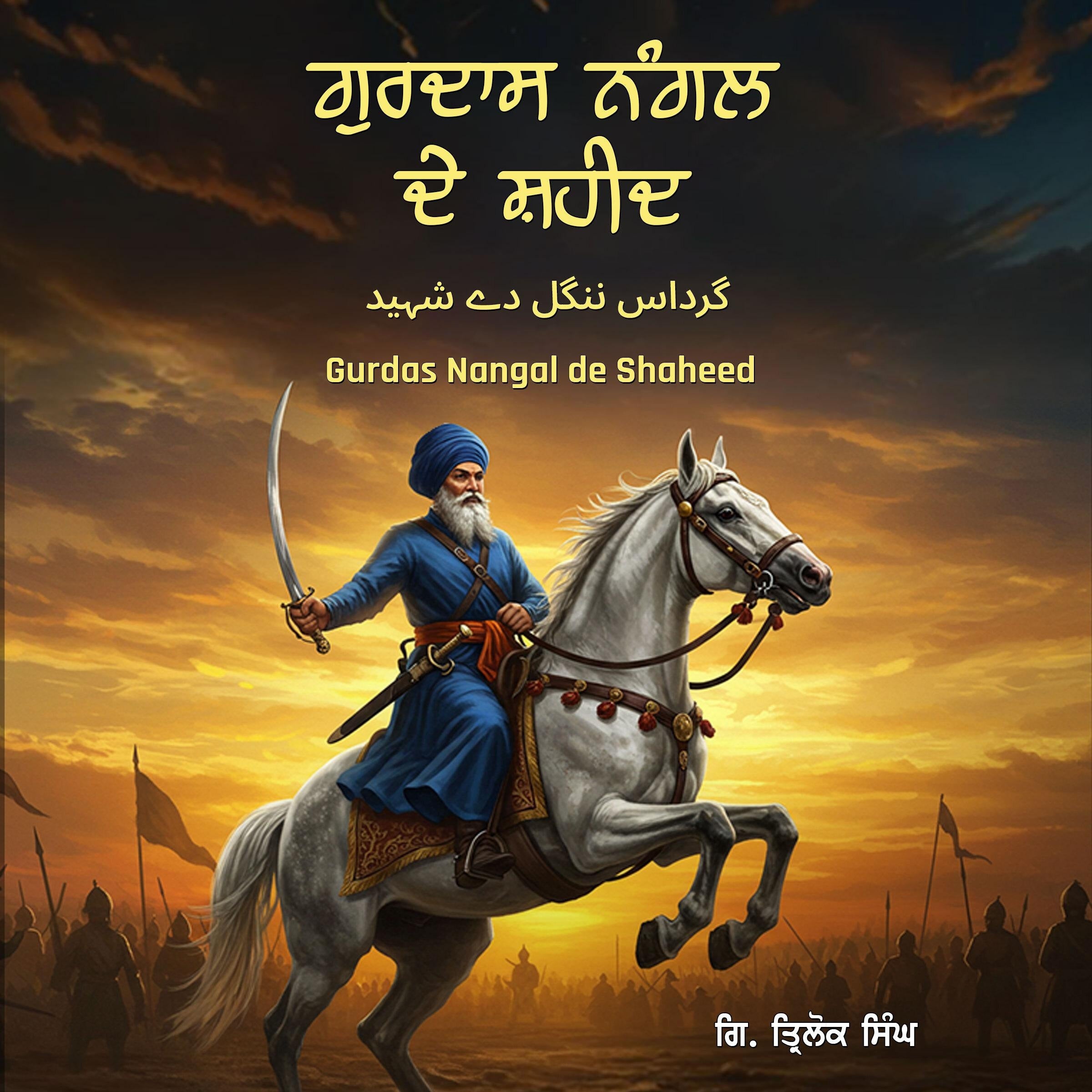 Gurdas Nangal de Shaheed