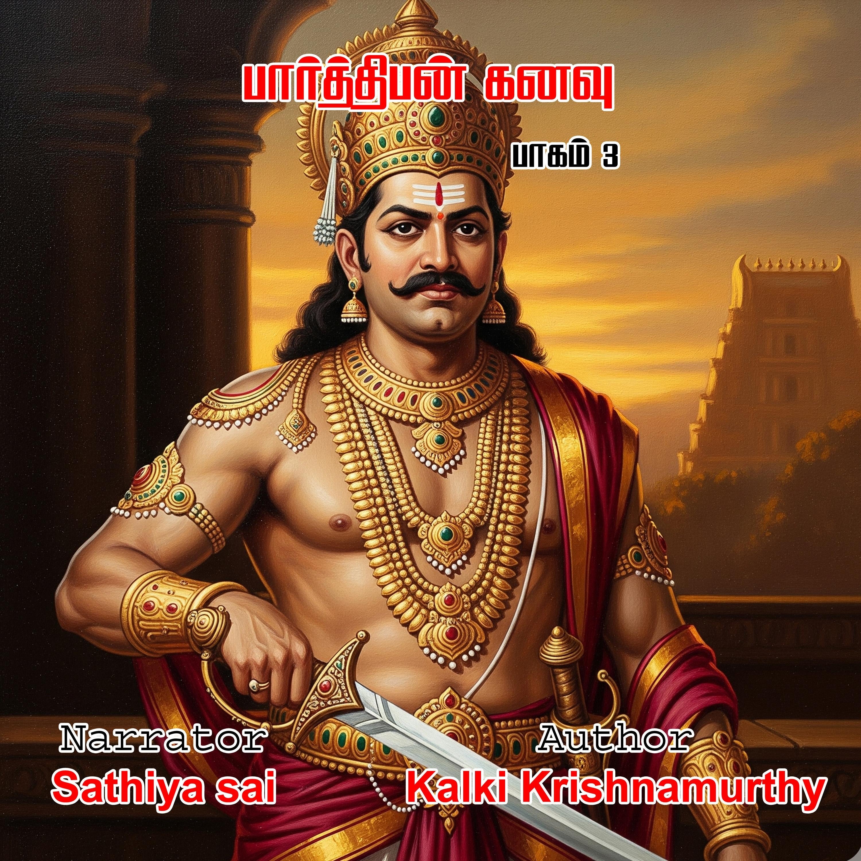 Kalki in Parthiban Kanavu Pagam 3 Complete - Tamil Audio Book