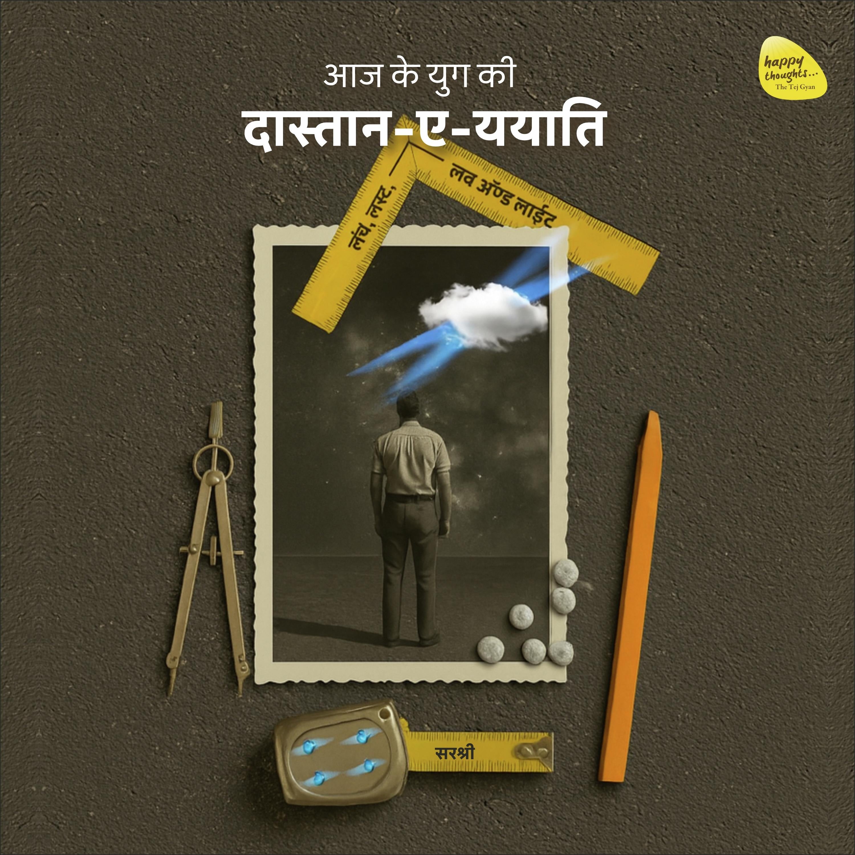 Aaj Ke Yug Ki - Dastaan-E-Yayaati