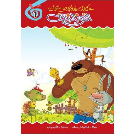 الفوز الزائف