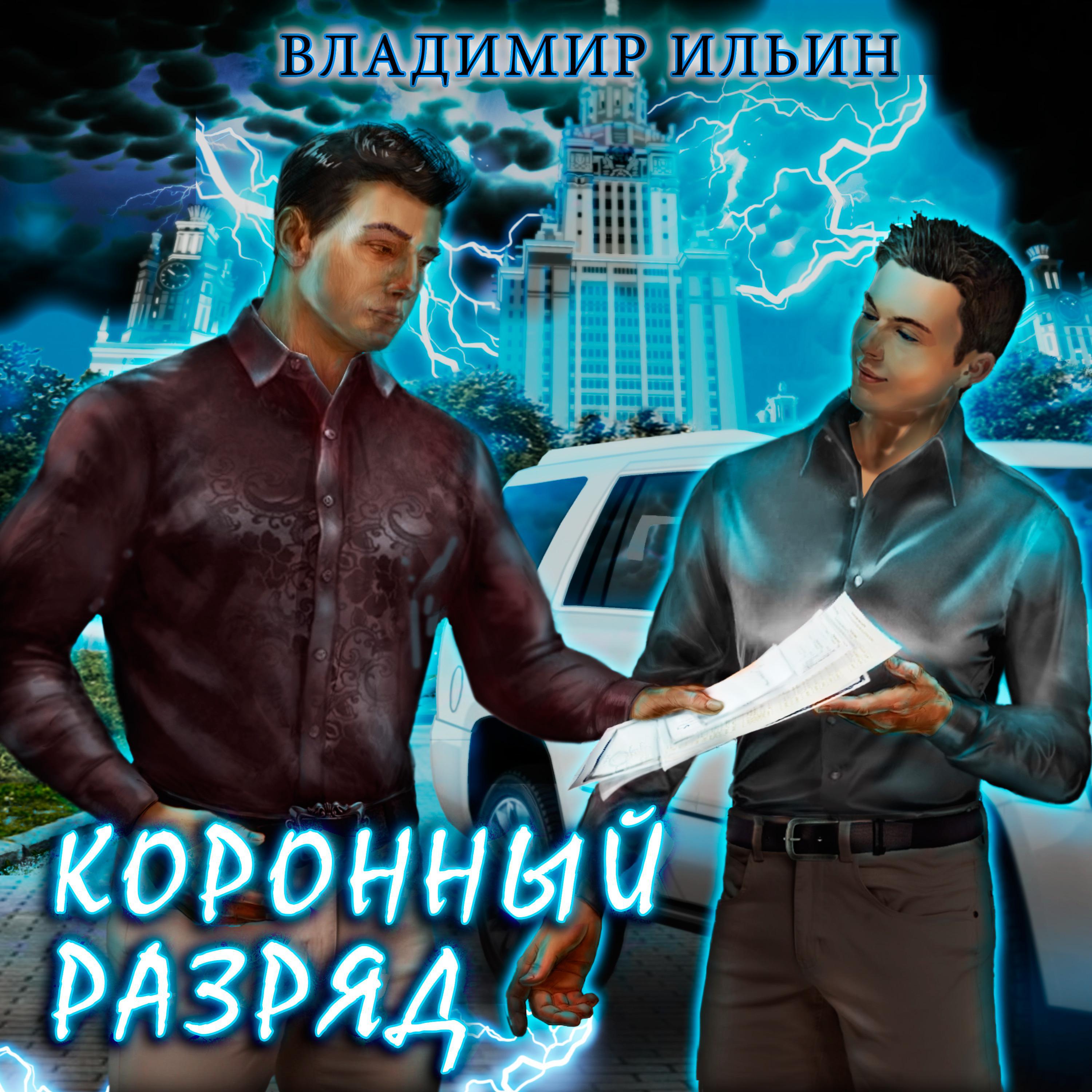 Коронный разряд