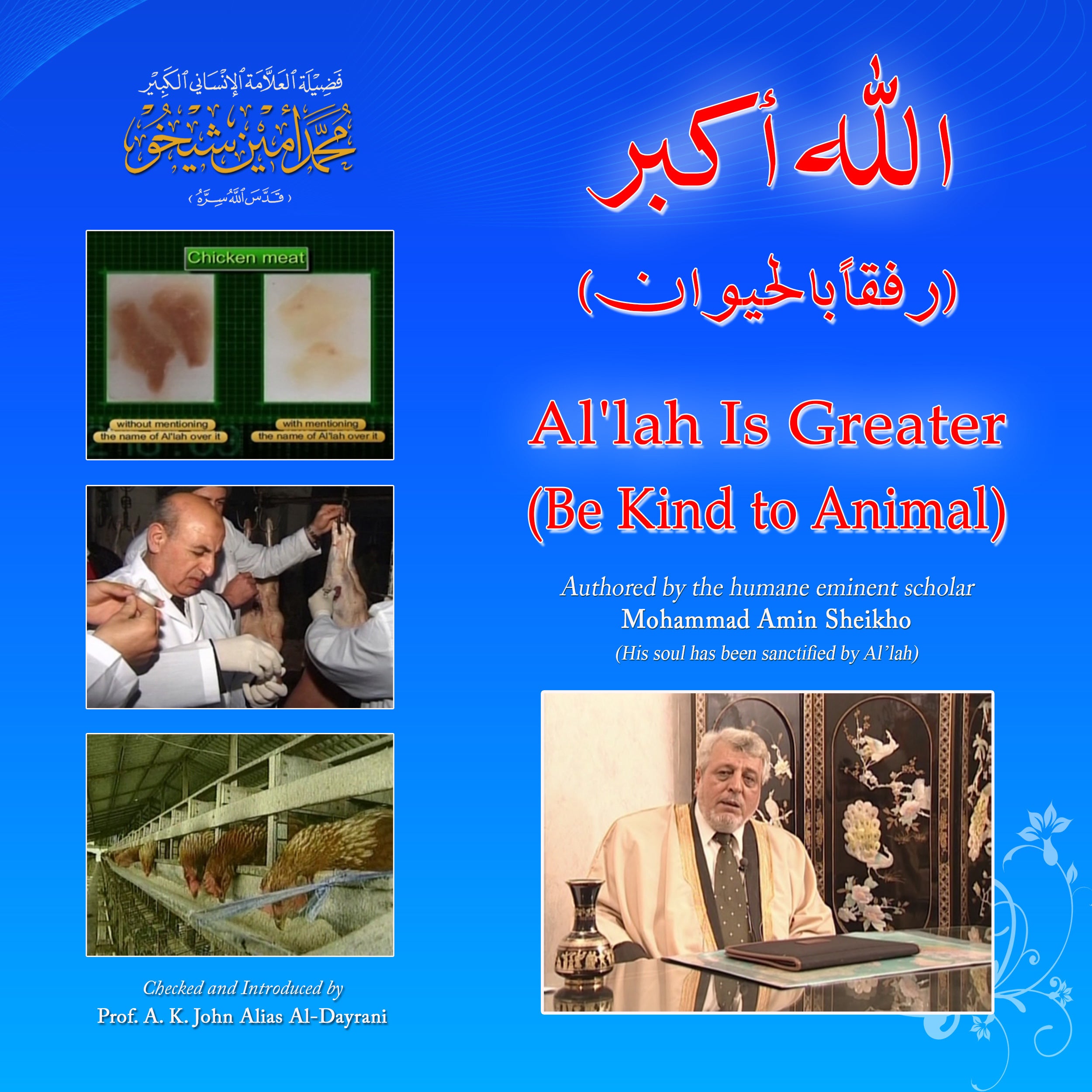 "Al'lah is Greater" Be Kind to Animal