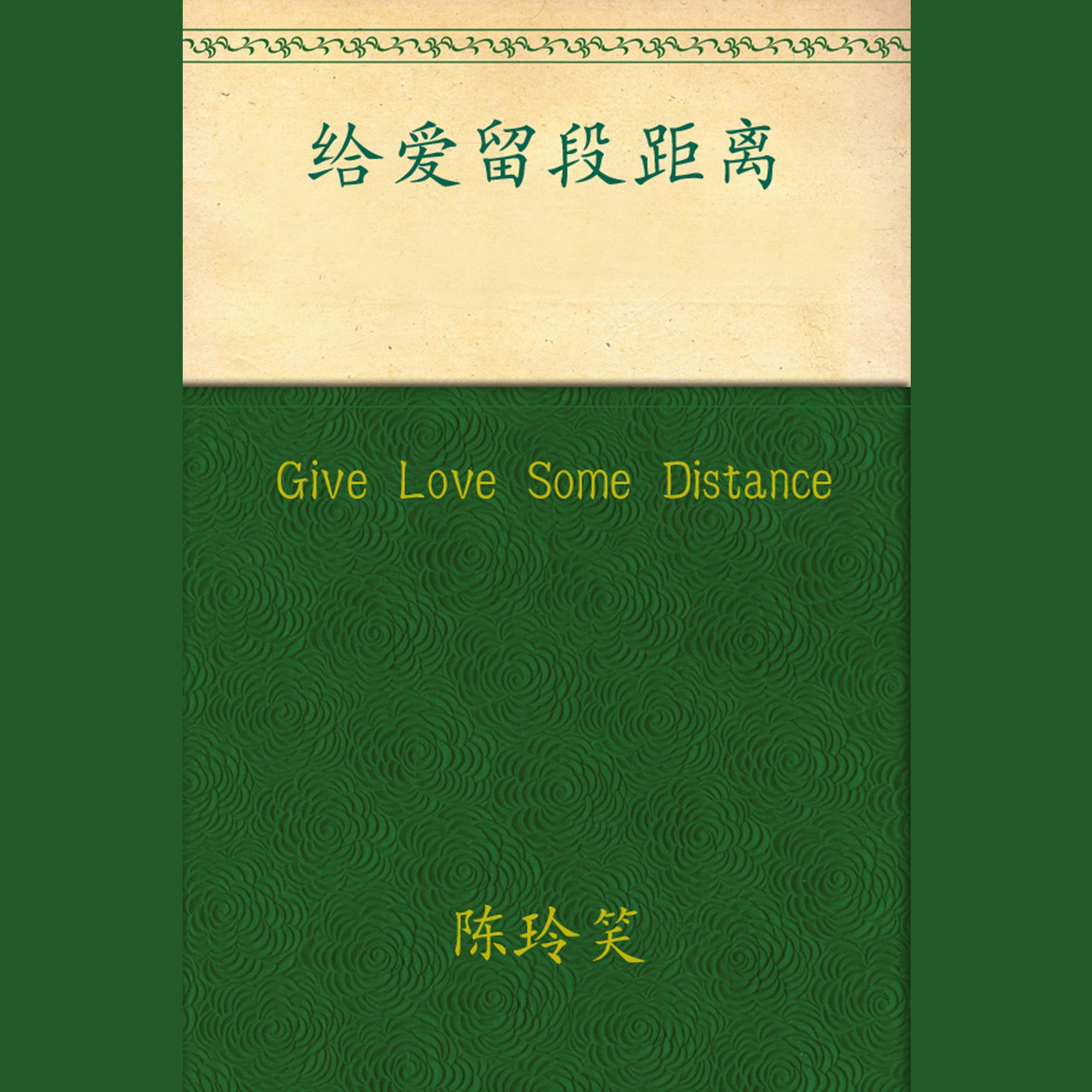 Give Love Some Distance