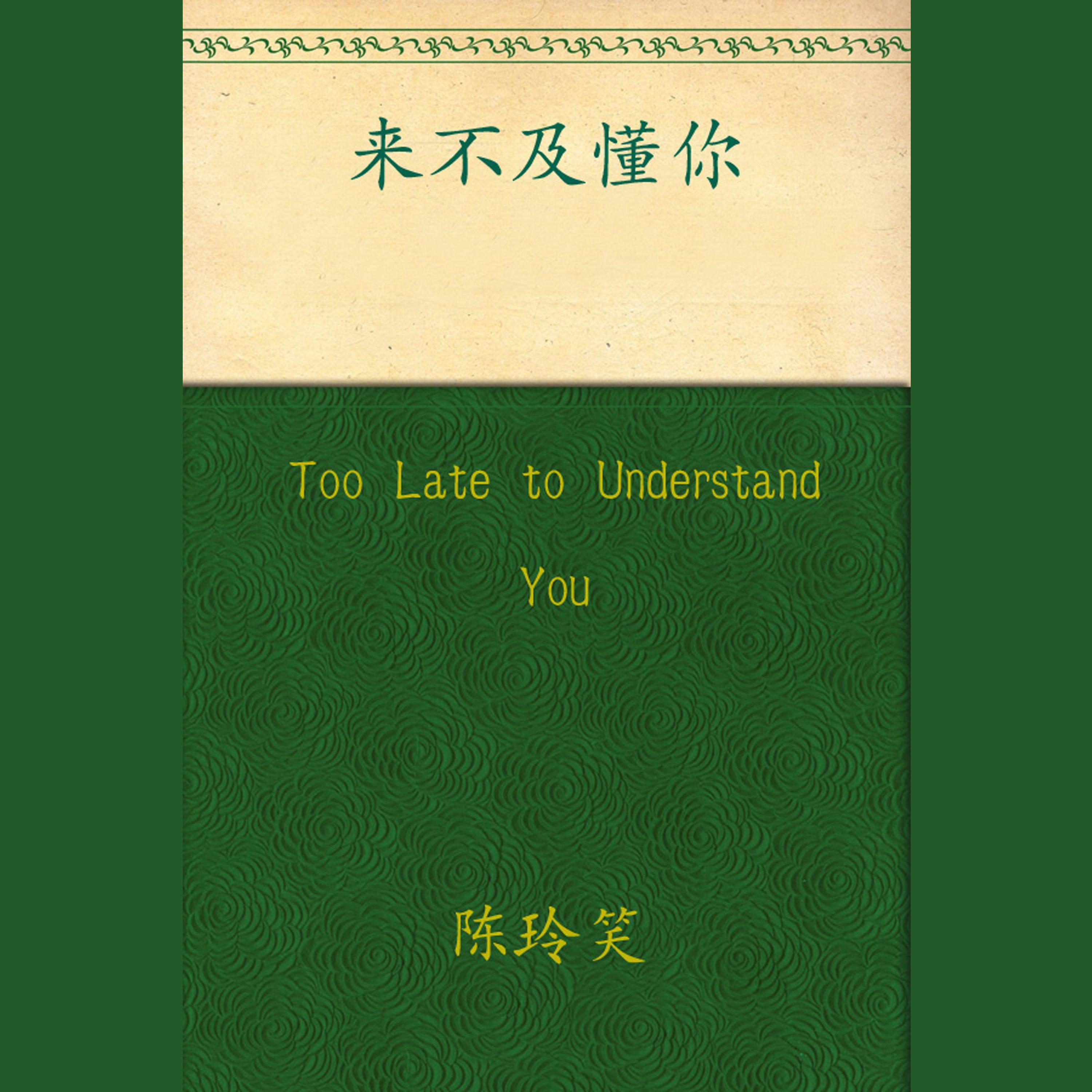 Too Late to Understand You
