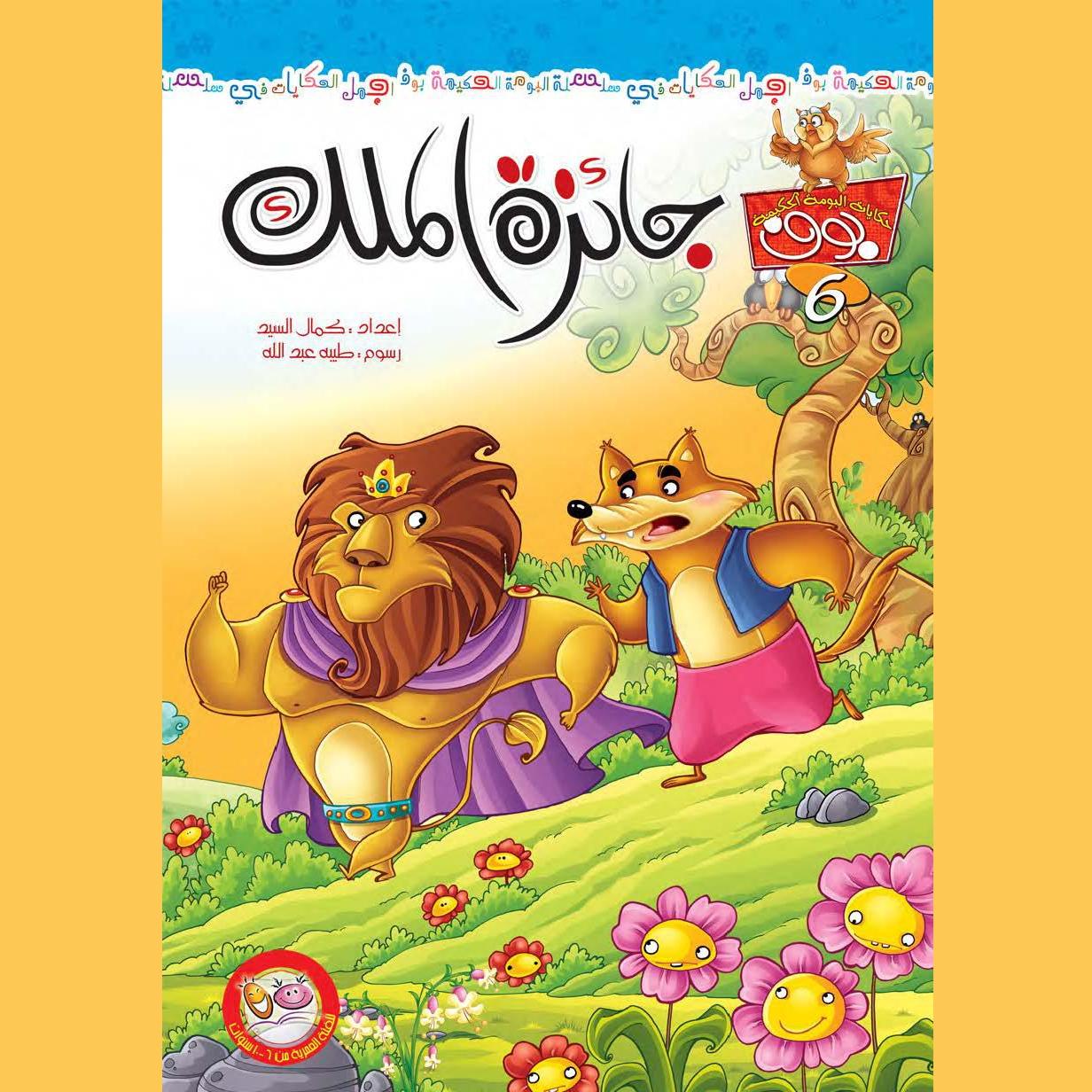 جائزة الملك