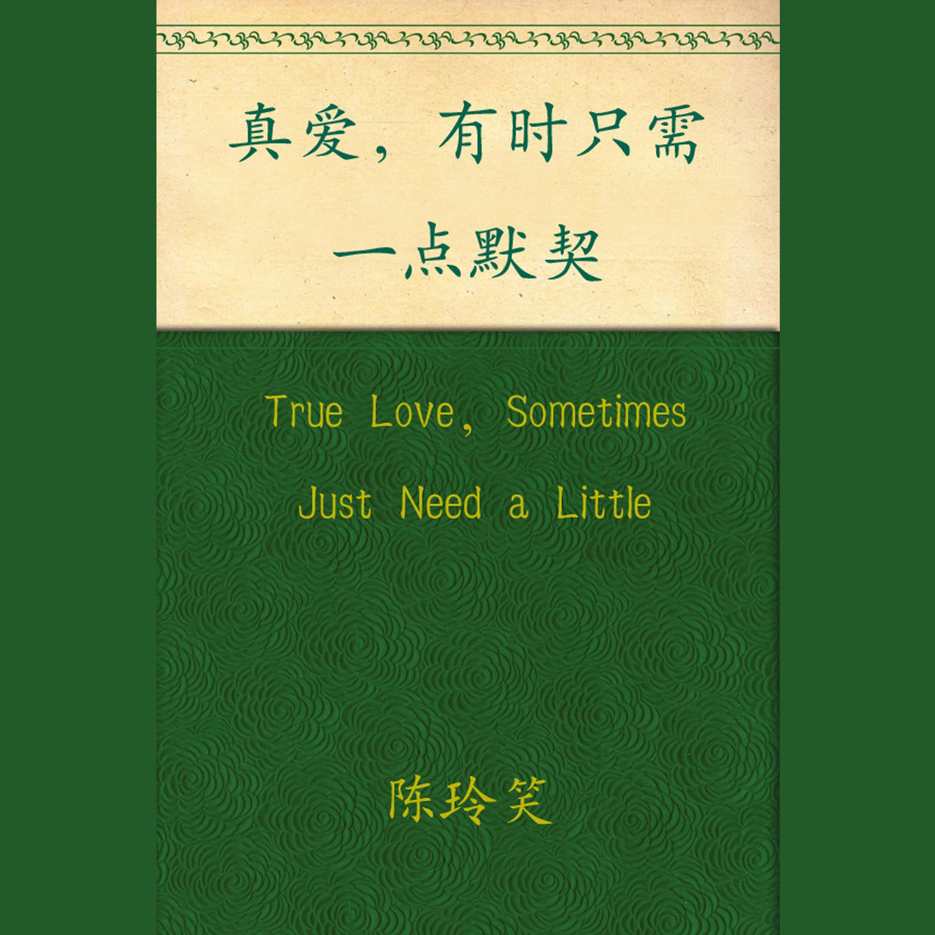 True Love, Sometimes Just Need a Little Understanding