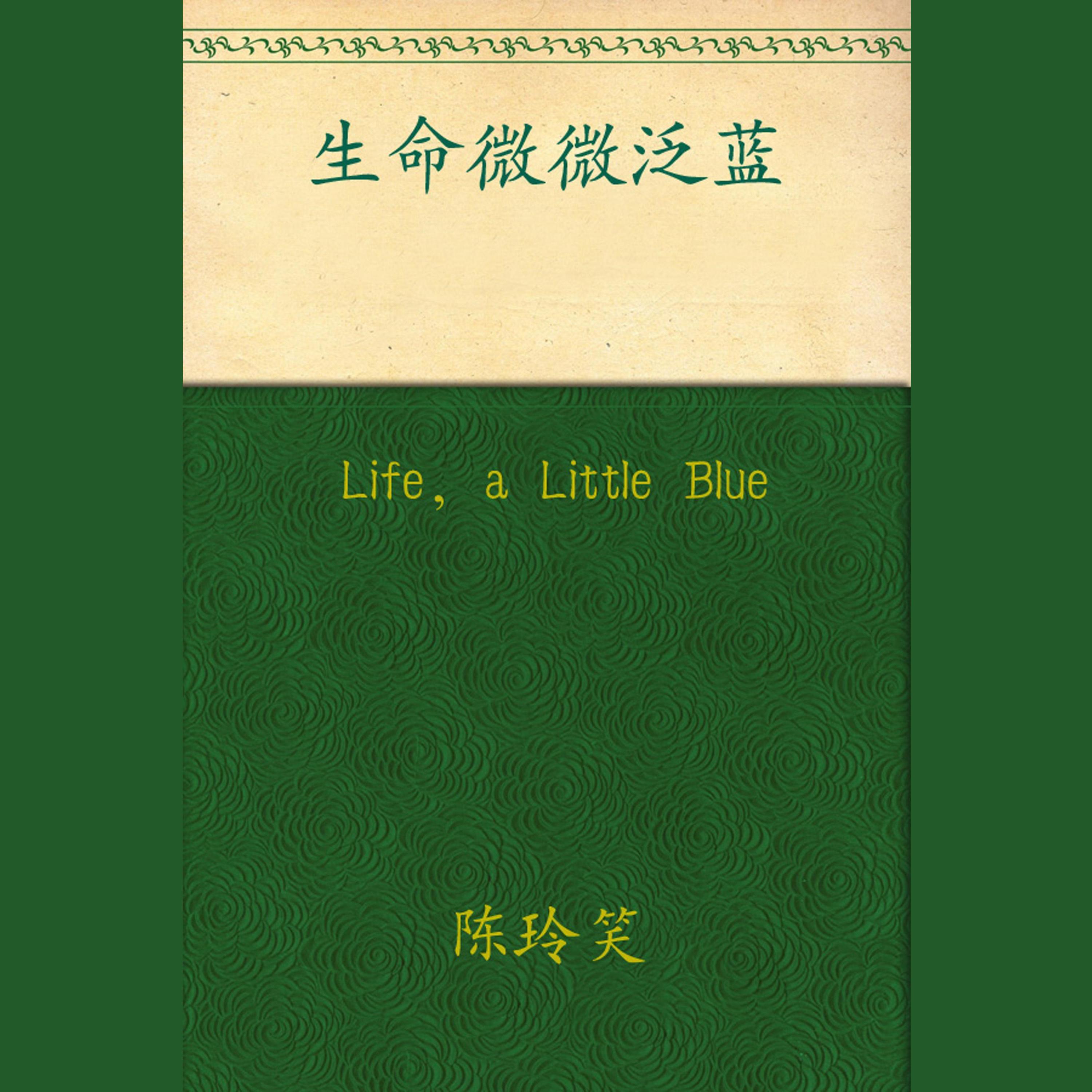Life, a Little Blue