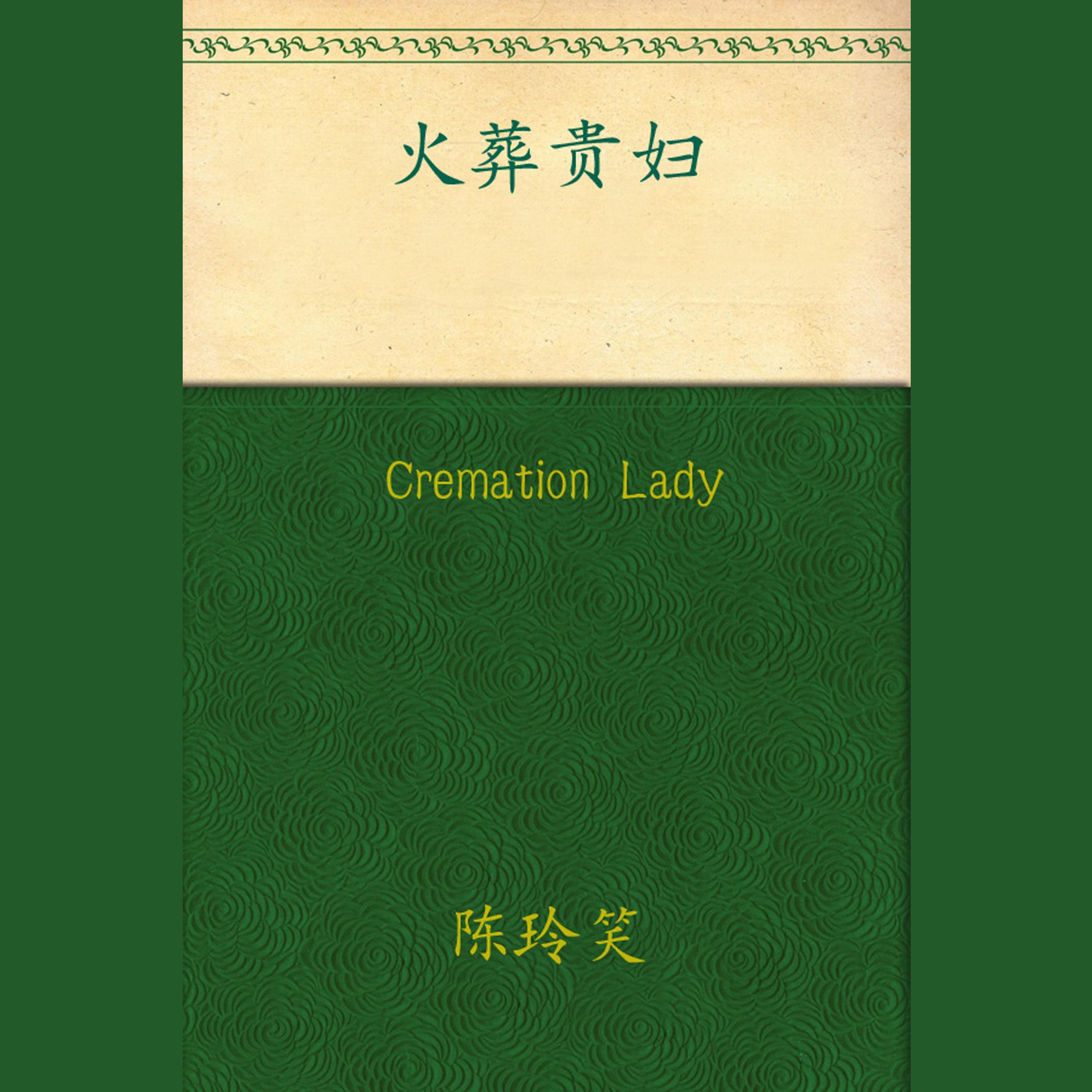 Cremation Lady