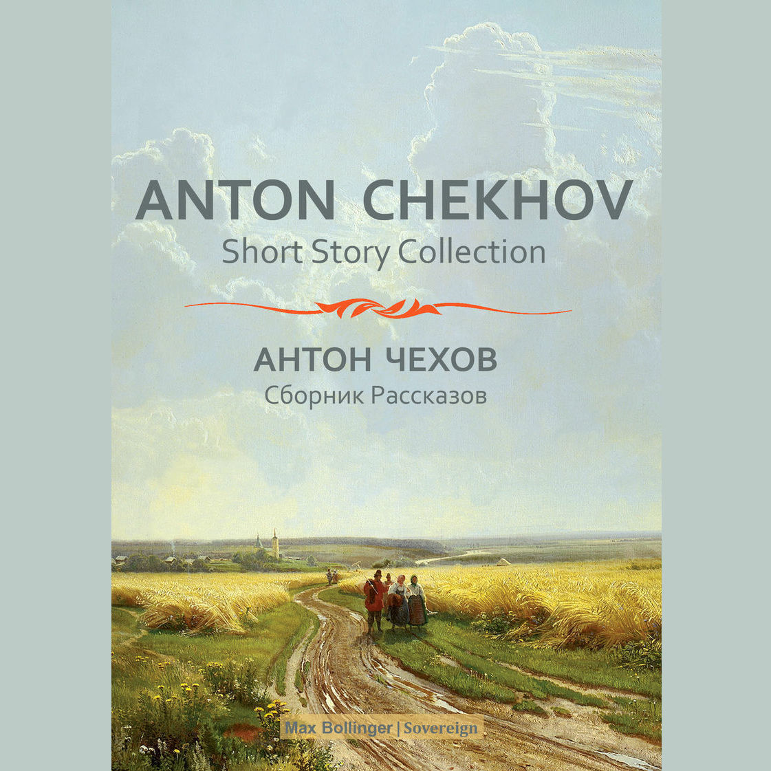 Anton Chekhov Short Story Collection: In A Strange Land and Other Stories