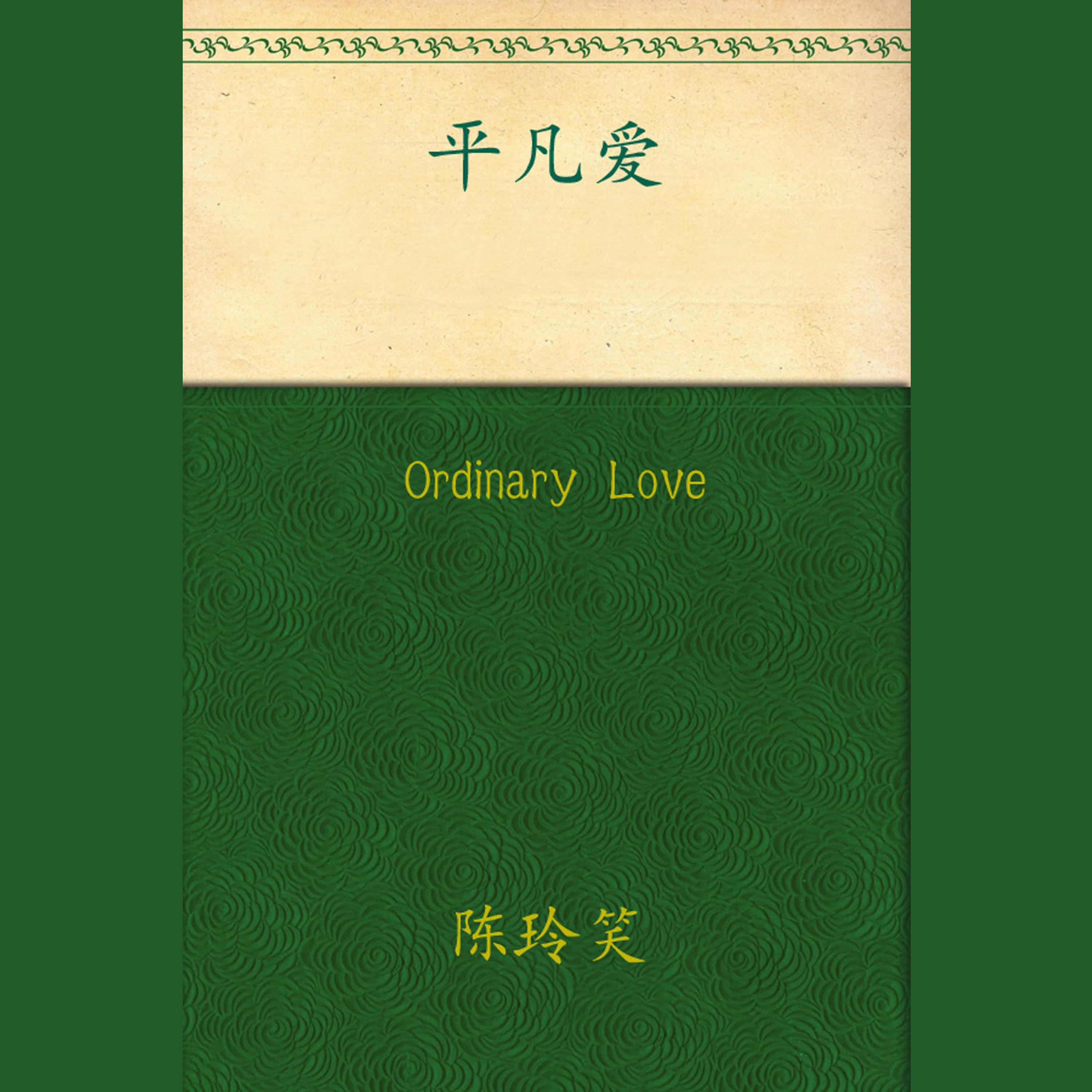 Ordinary Love