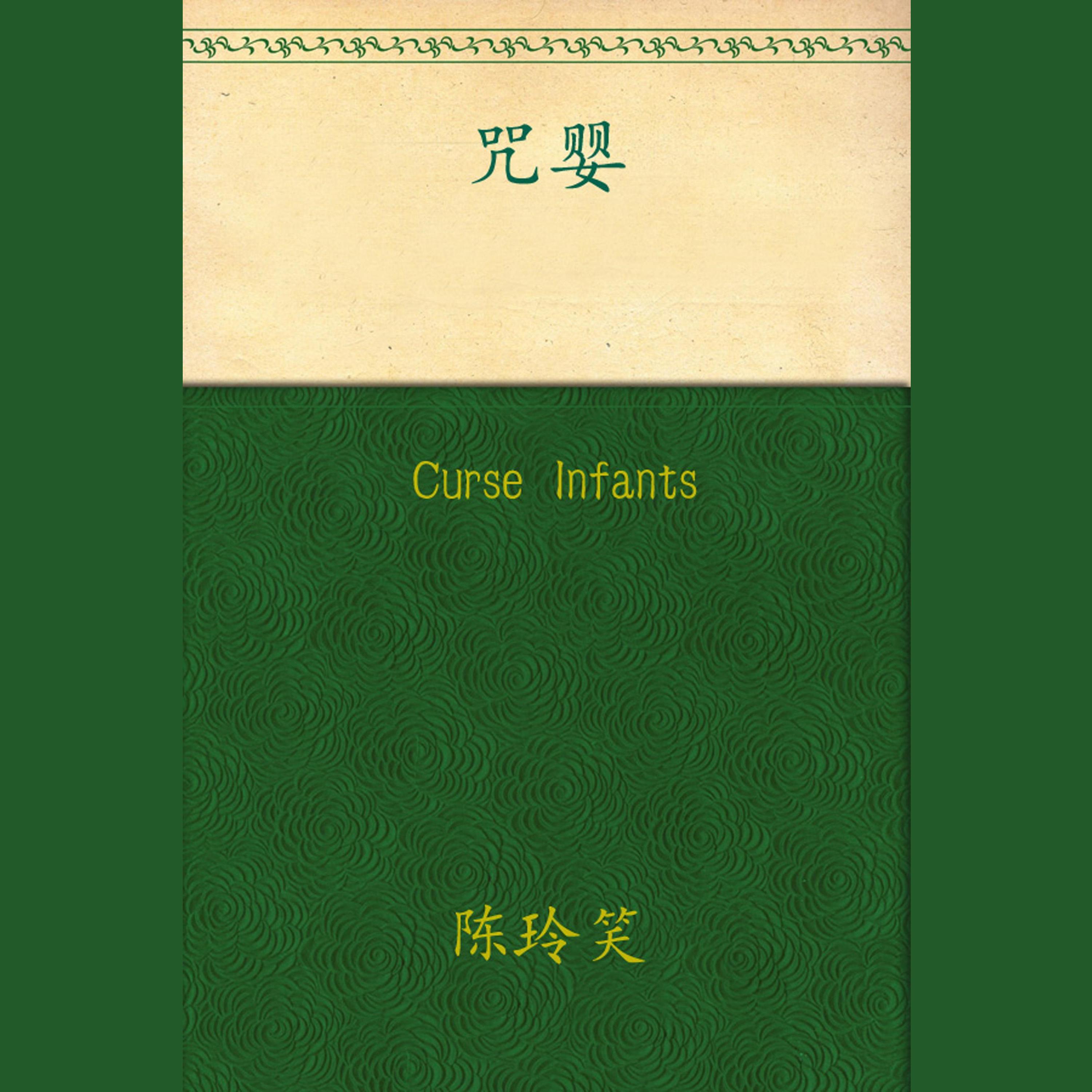Curse Infants