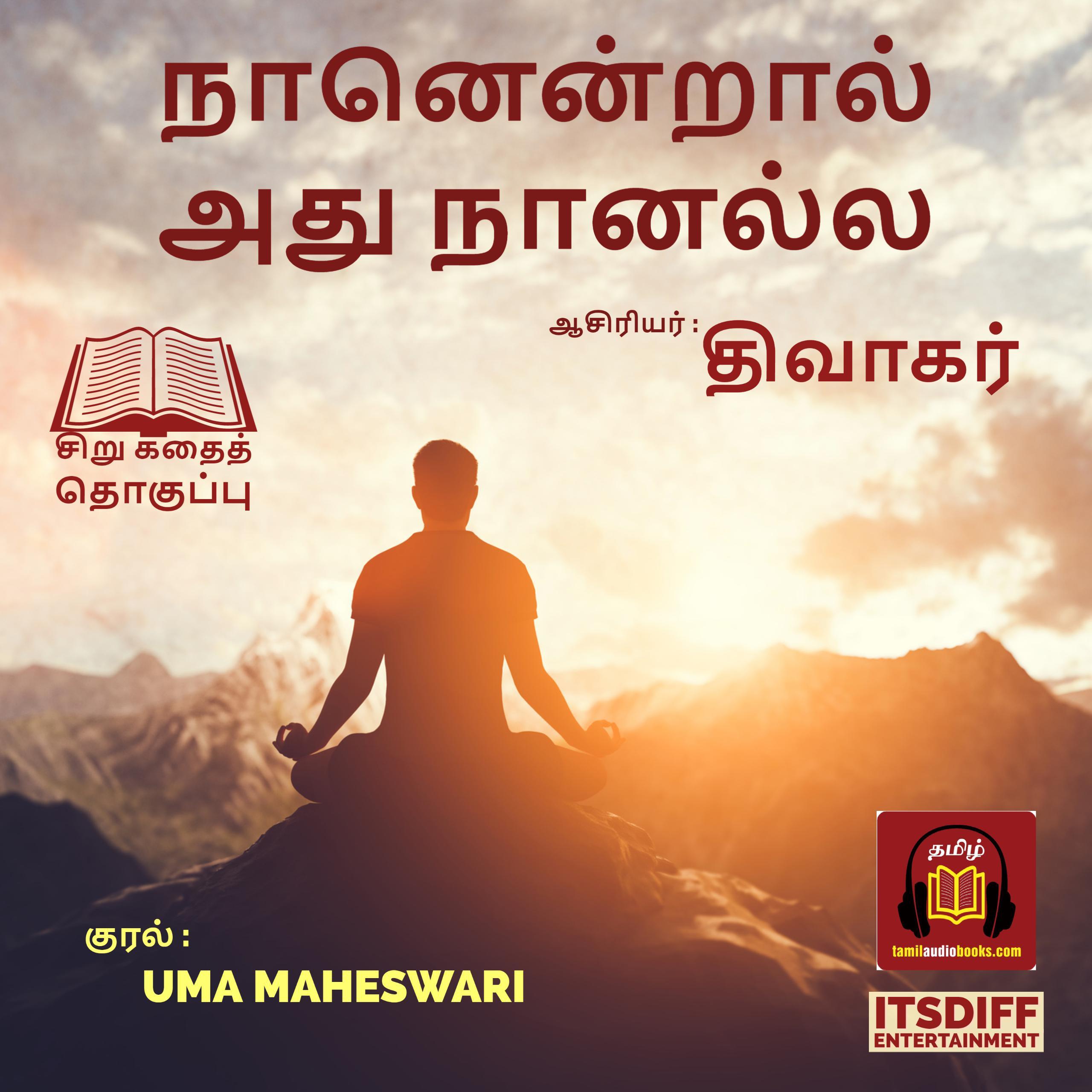 Naanendral Adhu Naanalla - நானென்றால் அது நானல்ல