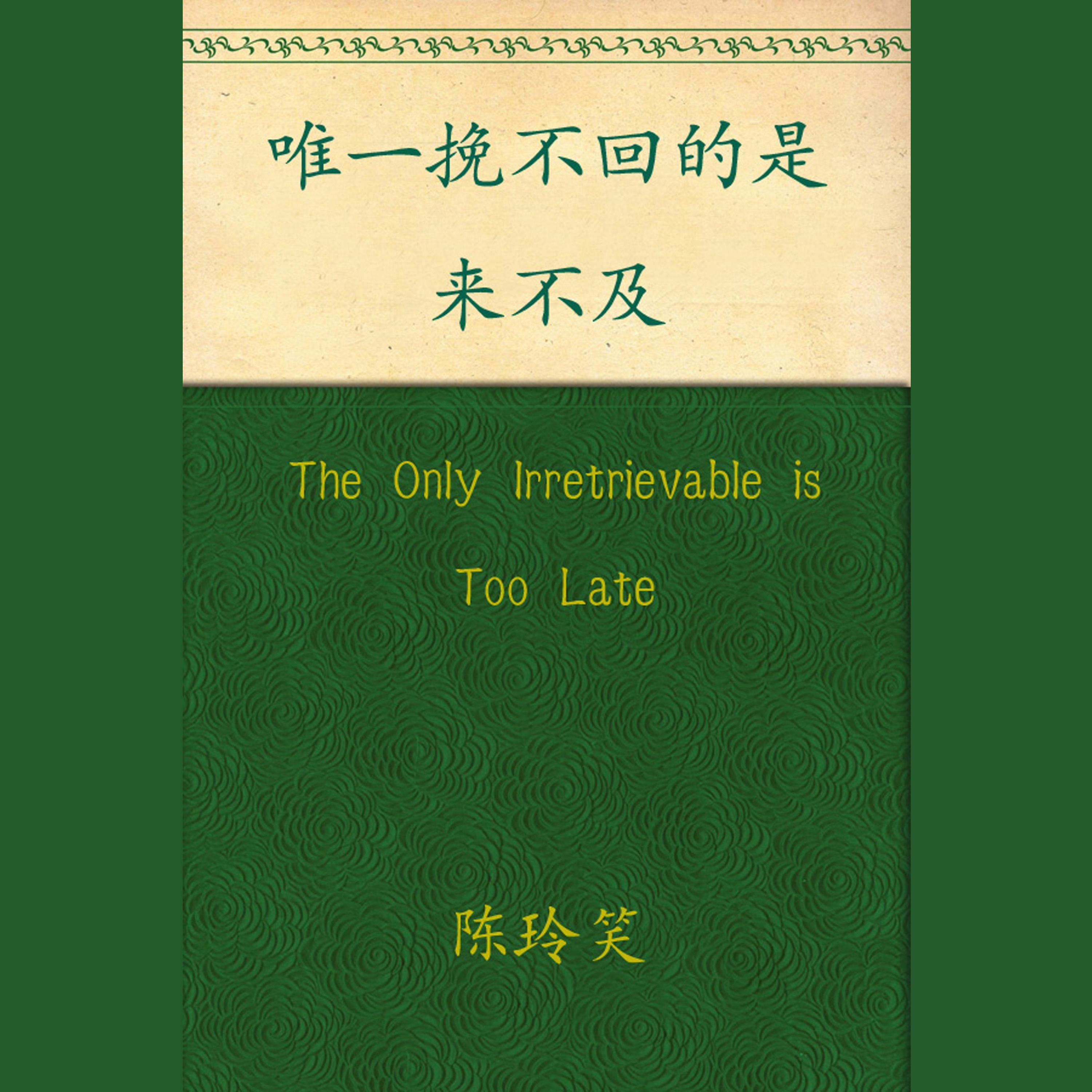 The Only Irretrievable is Too Late