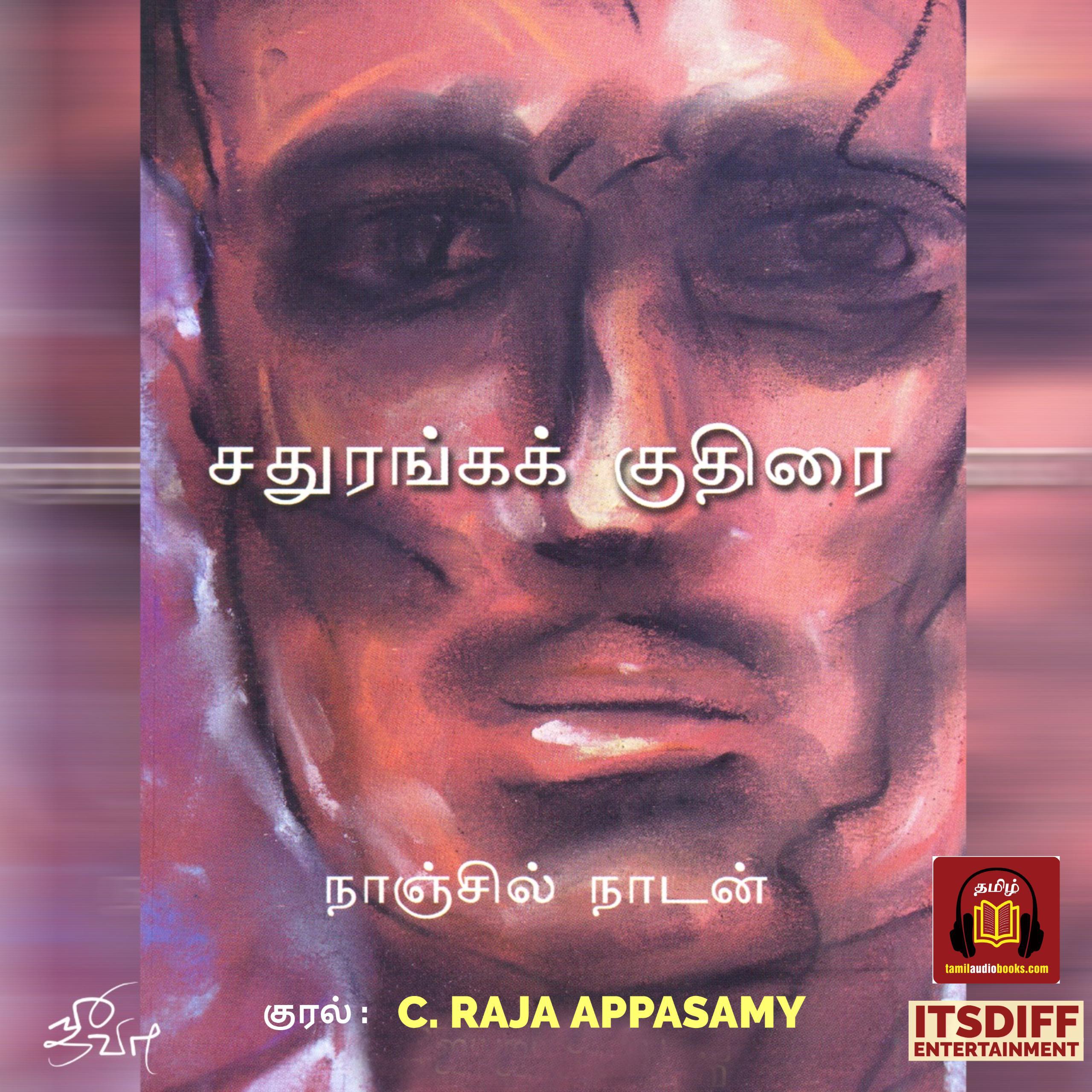 சதுரங்கக் குதிரை - Sathuranga Kuthirai