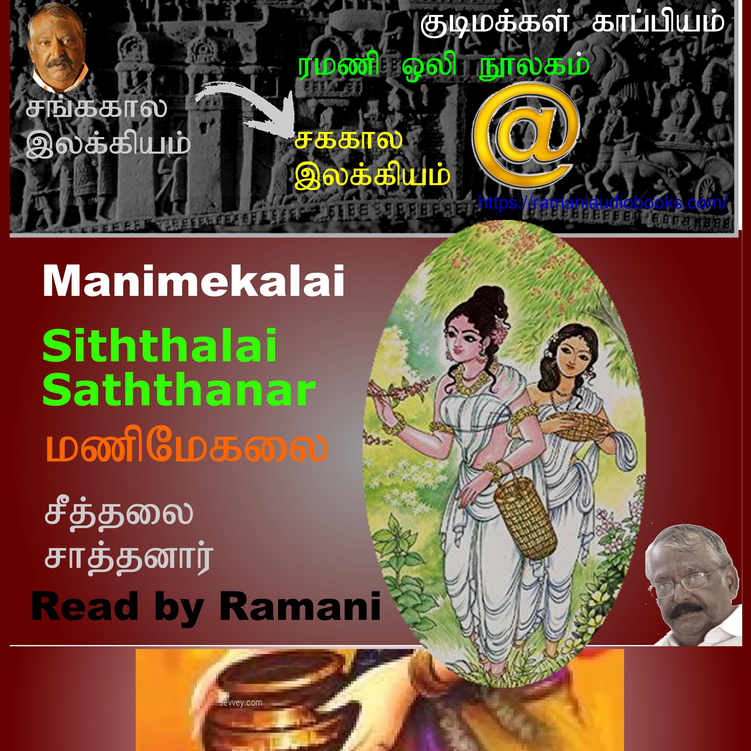 Manimekalai