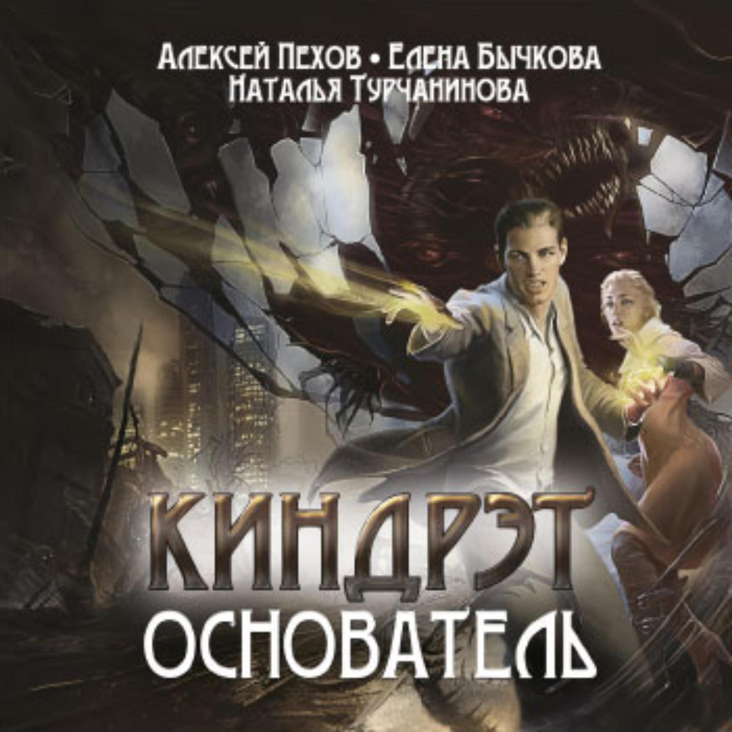 Киндрэт. Основатель