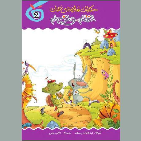 النظام والزحام