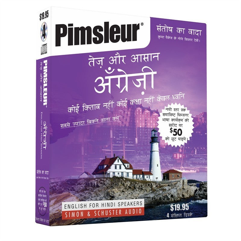 Pimsleur English for Hindi Speakers Quick & Simple Course - Level 1 Lessons 1-8