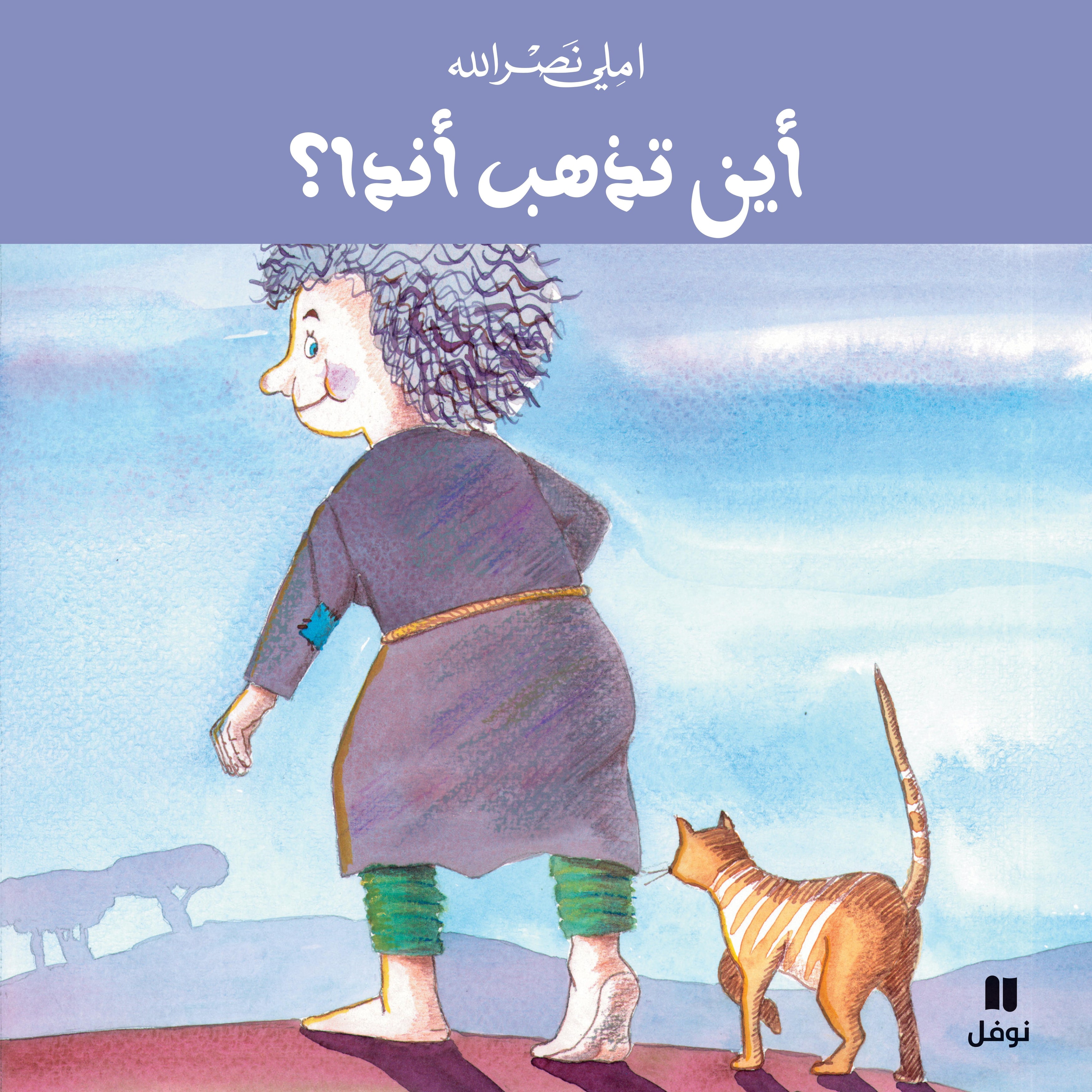 أين تذهب أندا