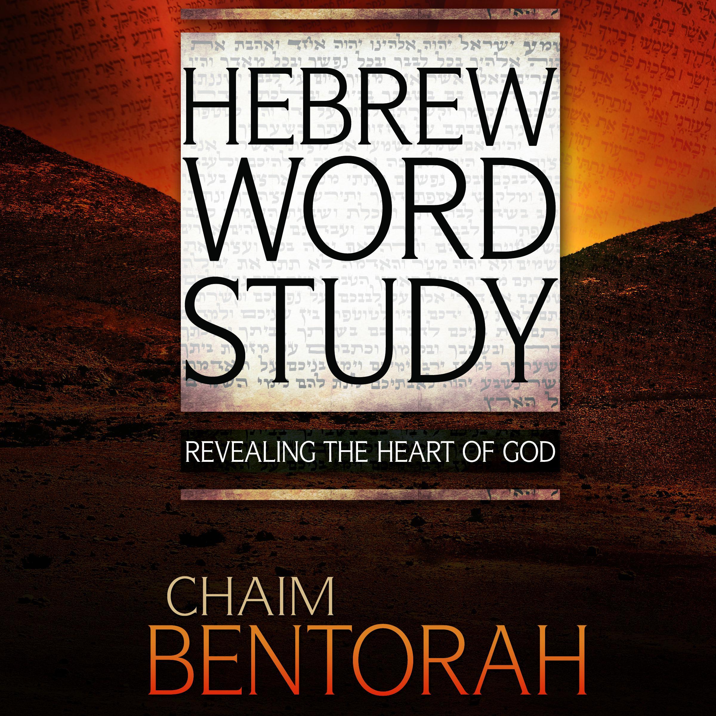 Hebrew Word Study