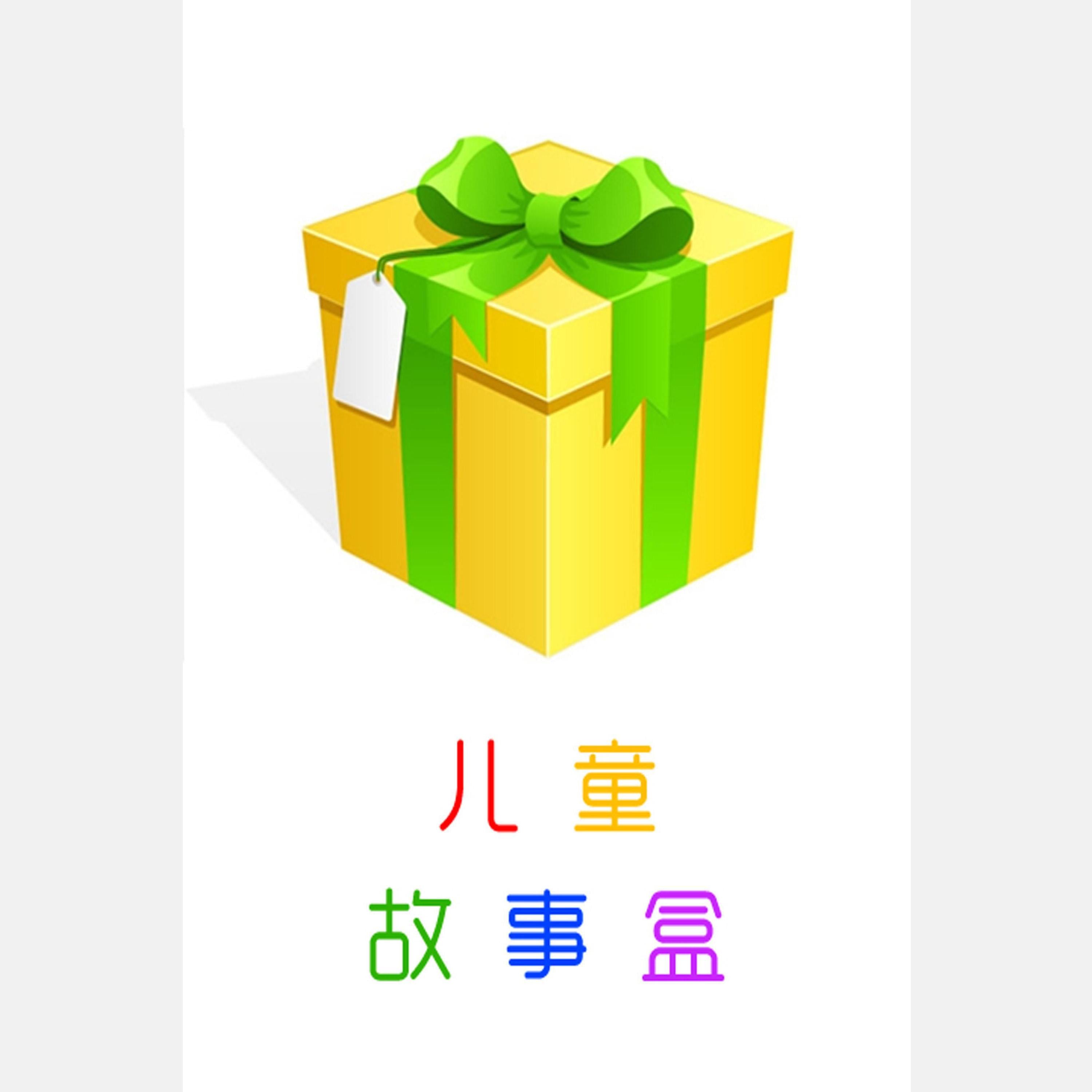 Children's Story Box