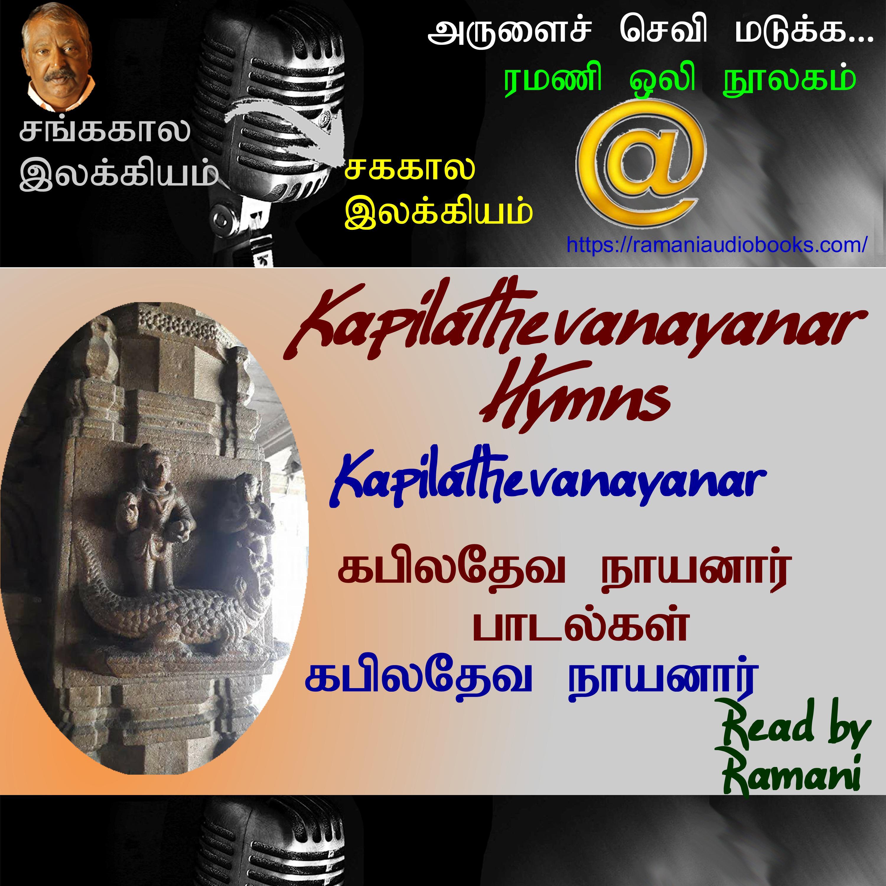 Kapilathevarnayanar Hymns