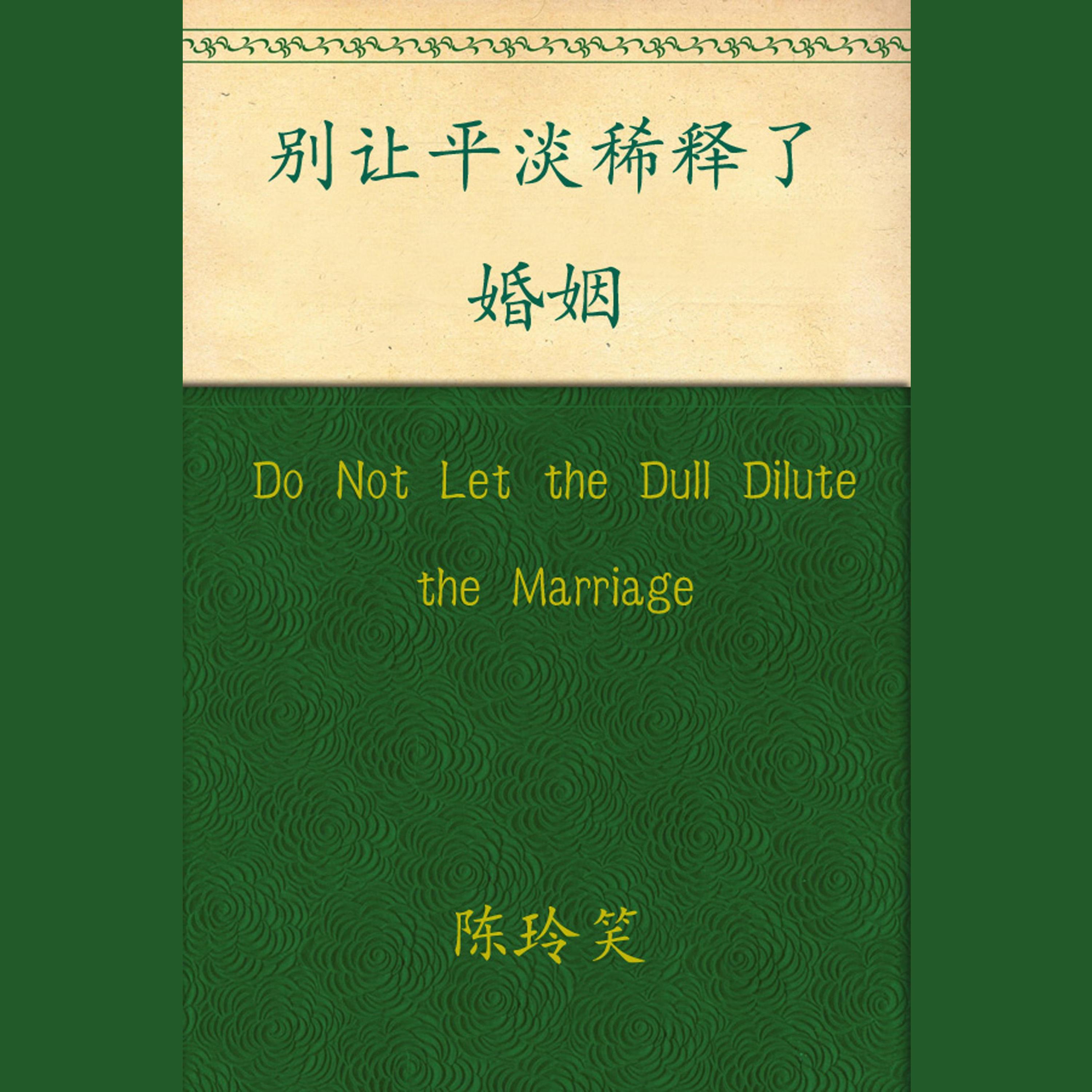 Do Not Let the Dull Dilute the Marriage