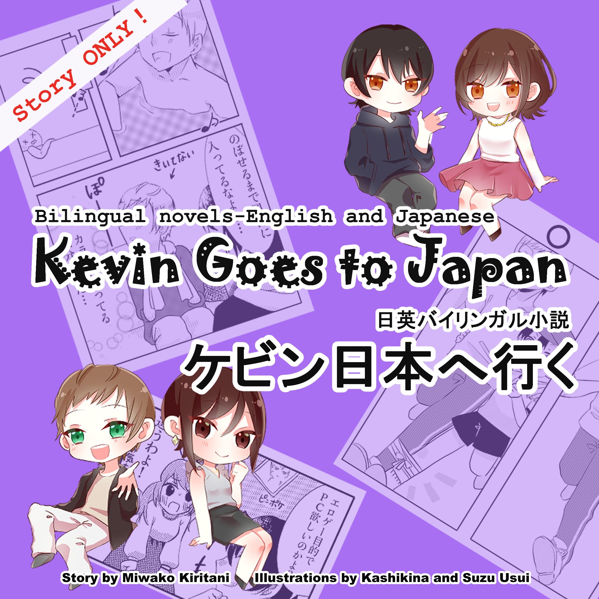 Kevin Goes to Japan, Story Only